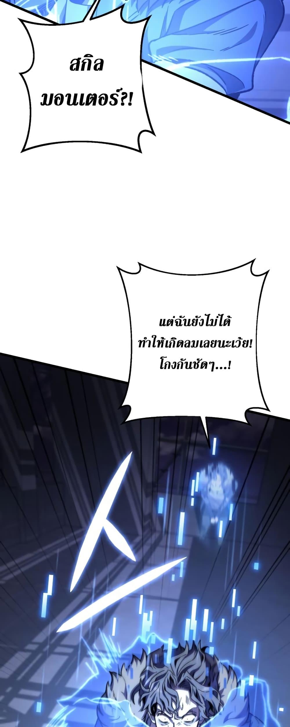 The Genius Assassin Who Takes it All ตอนที่ 9 41
