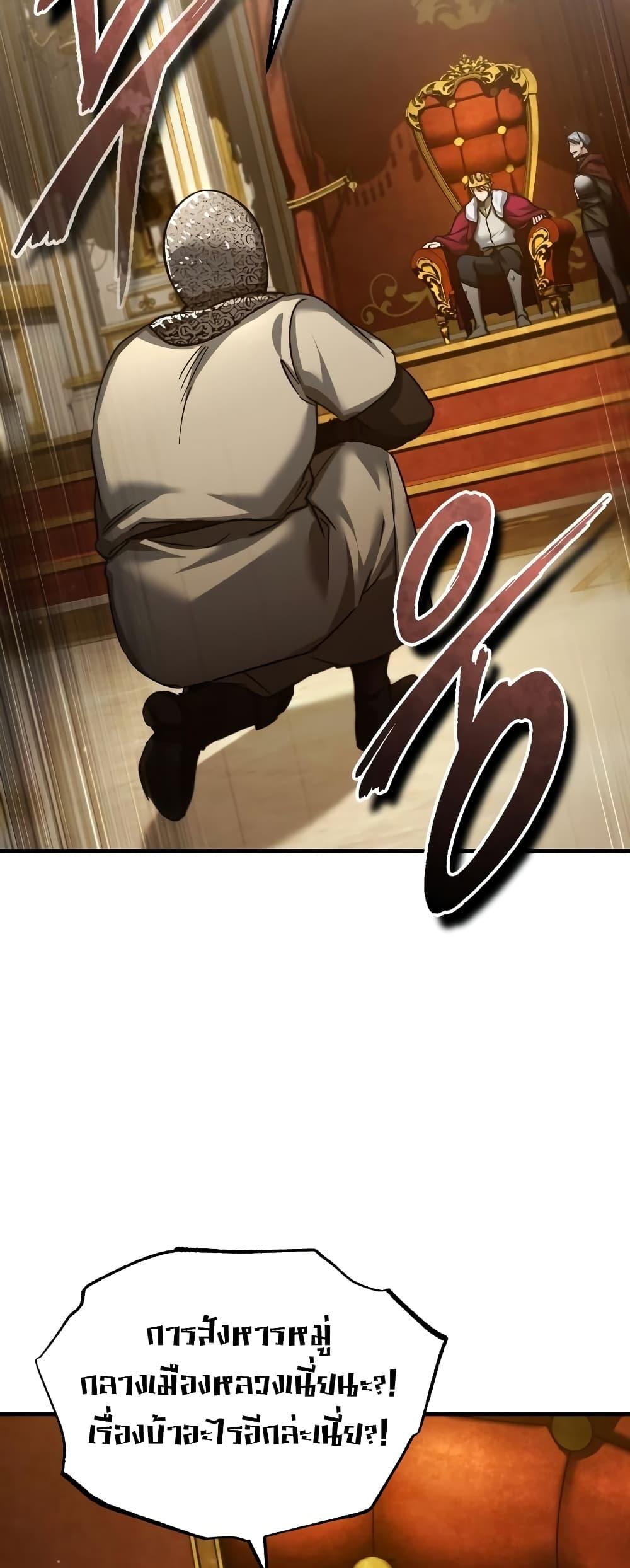 The Heavenly Demon Can’t Live a Normal Life ตอนที่ 97 41