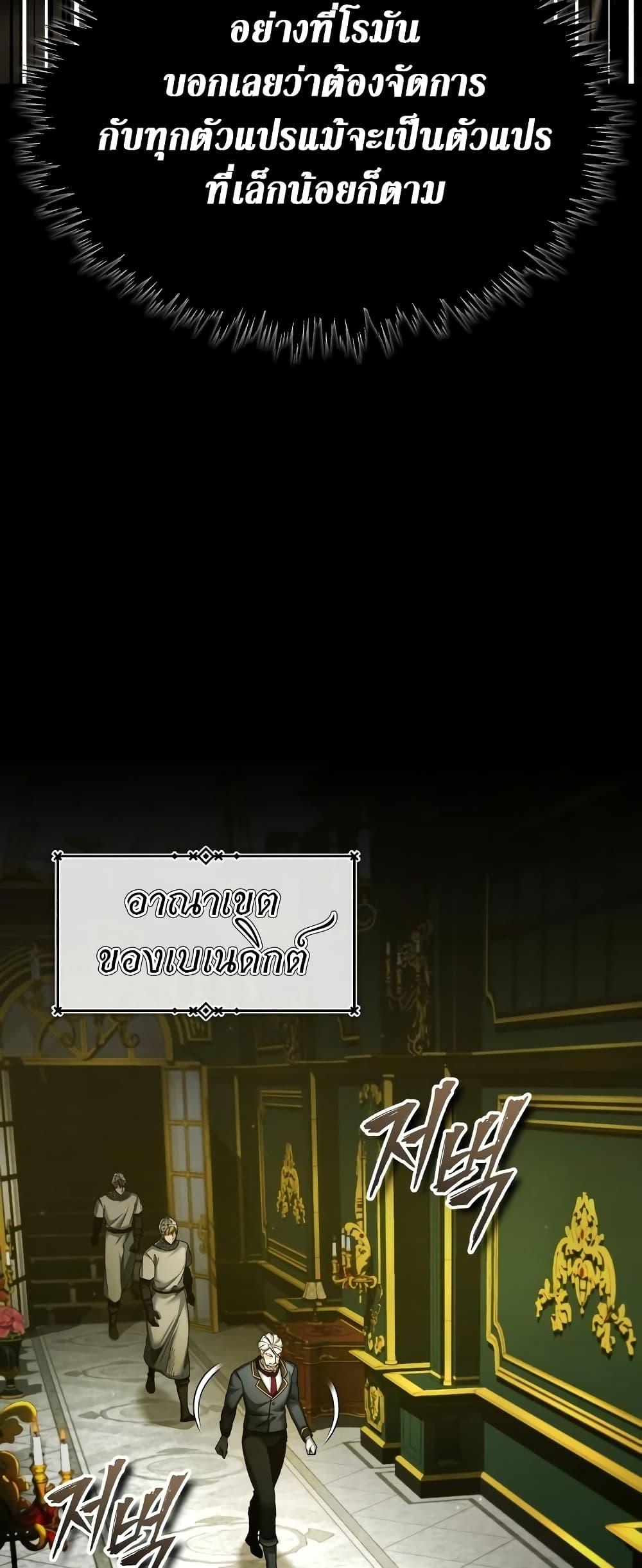 The Heavenly Demon Can’t Live a Normal Life ตอนที่ 98 41