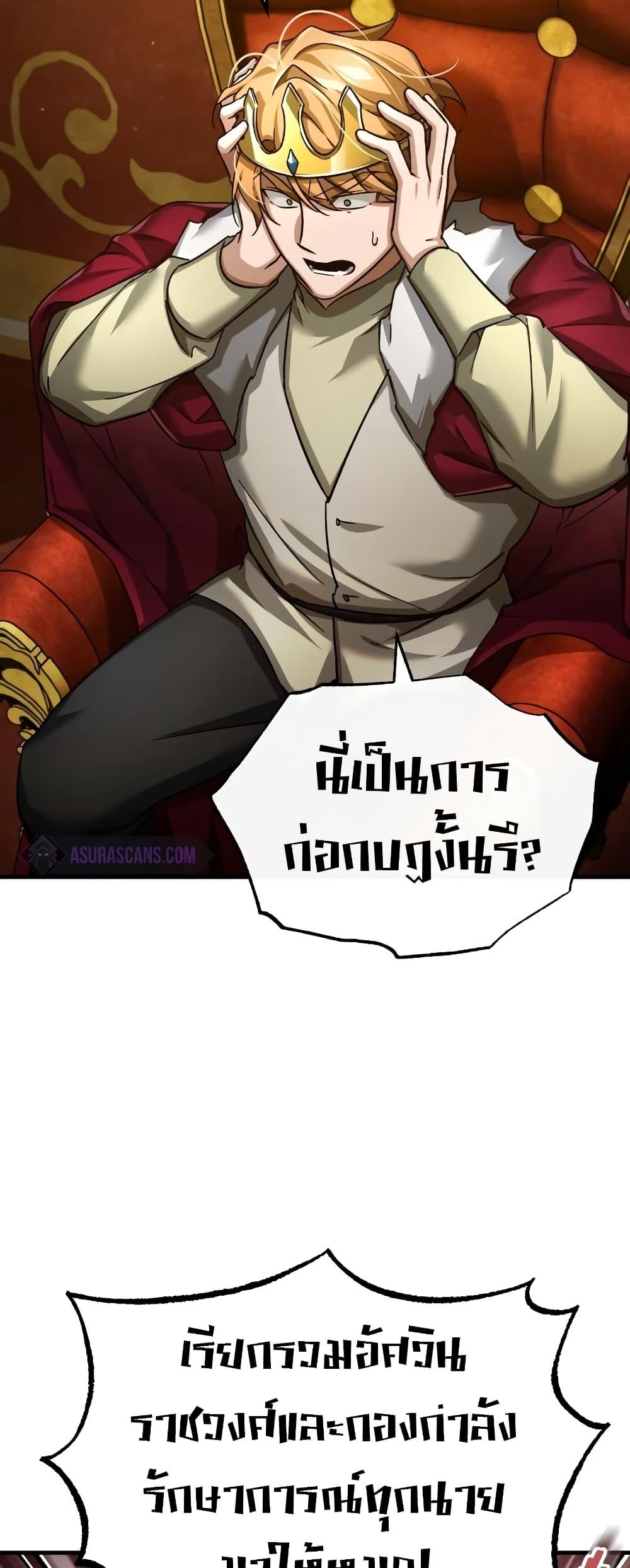 The Heavenly Demon Can’t Live a Normal Life ตอนที่ 97 42
