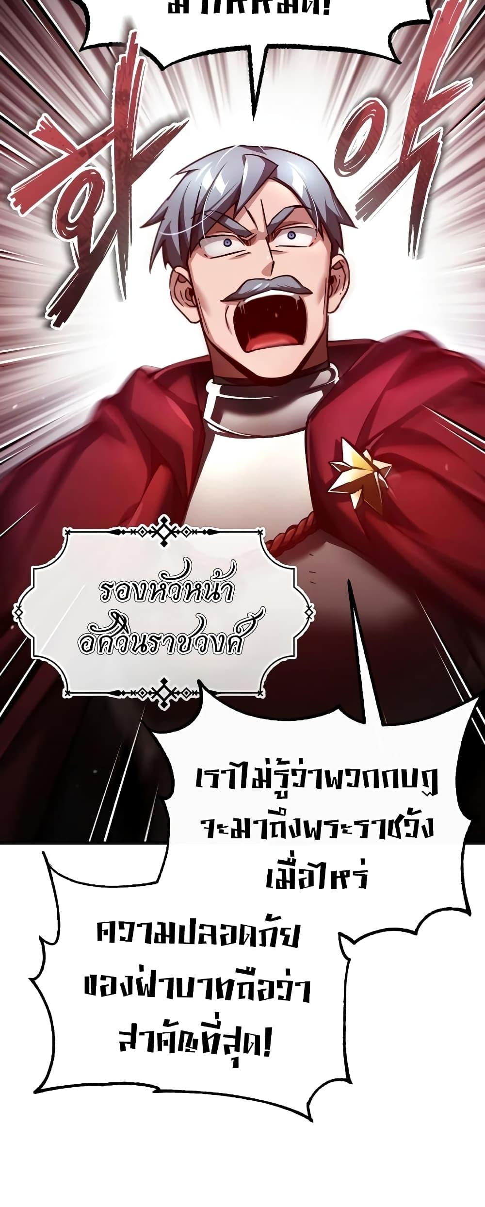 The Heavenly Demon Can’t Live a Normal Life ตอนที่ 97 43
