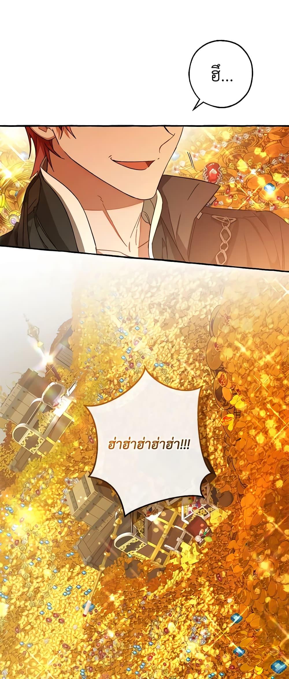 Trash of the Count’s Family ตอนที่ 101 43