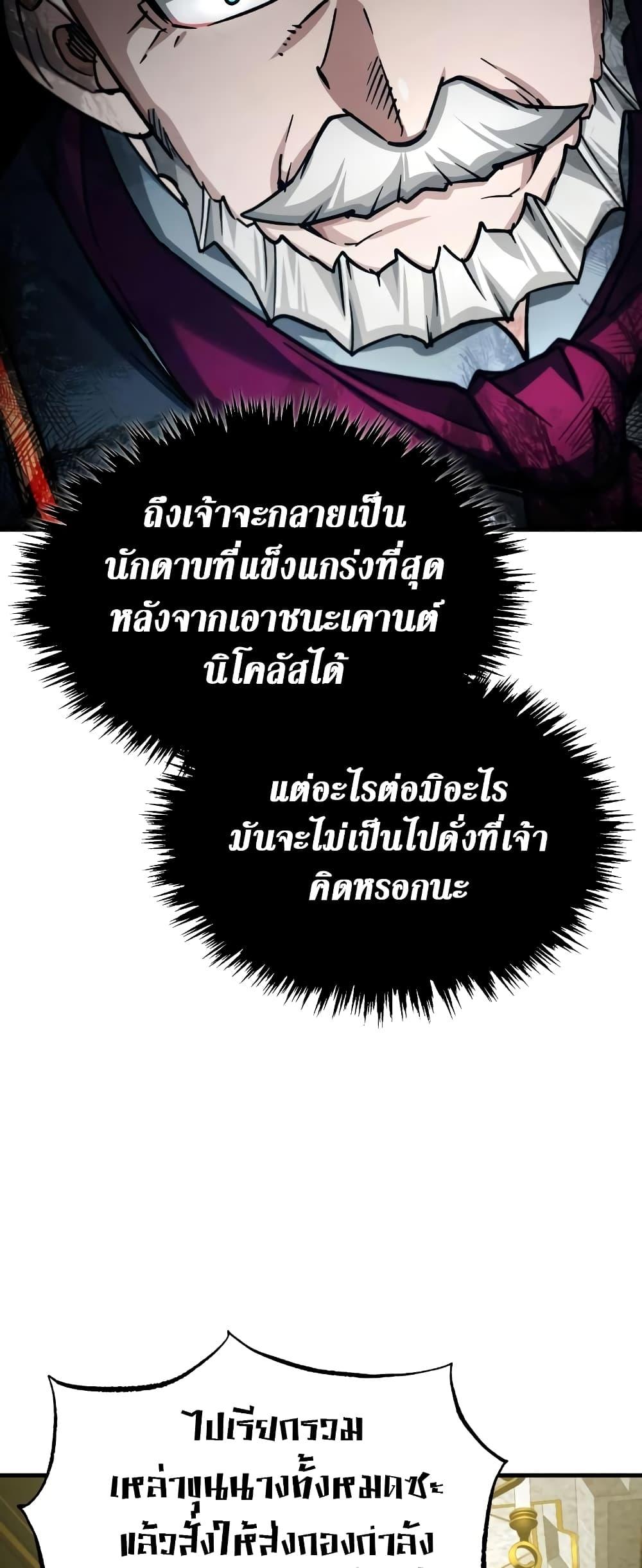 The Heavenly Demon Can’t Live a Normal Life ตอนที่ 98 44