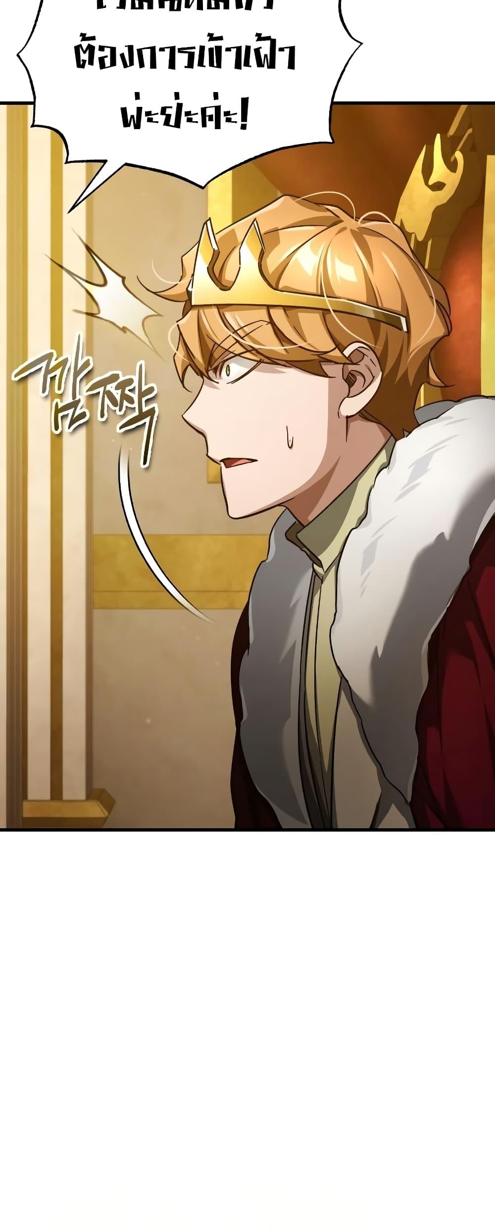 The Heavenly Demon Can’t Live a Normal Life ตอนที่ 97 45
