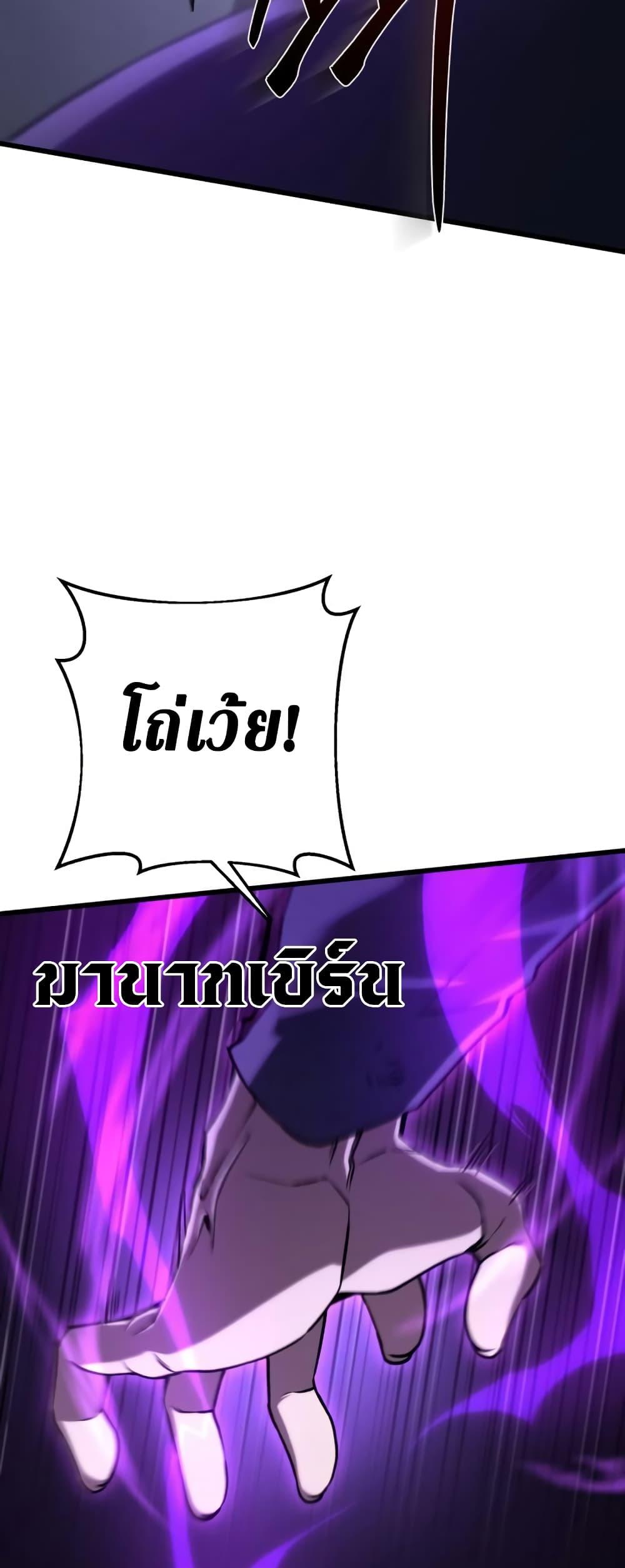The Genius Assassin Who Takes it All ตอนที่ 9 45