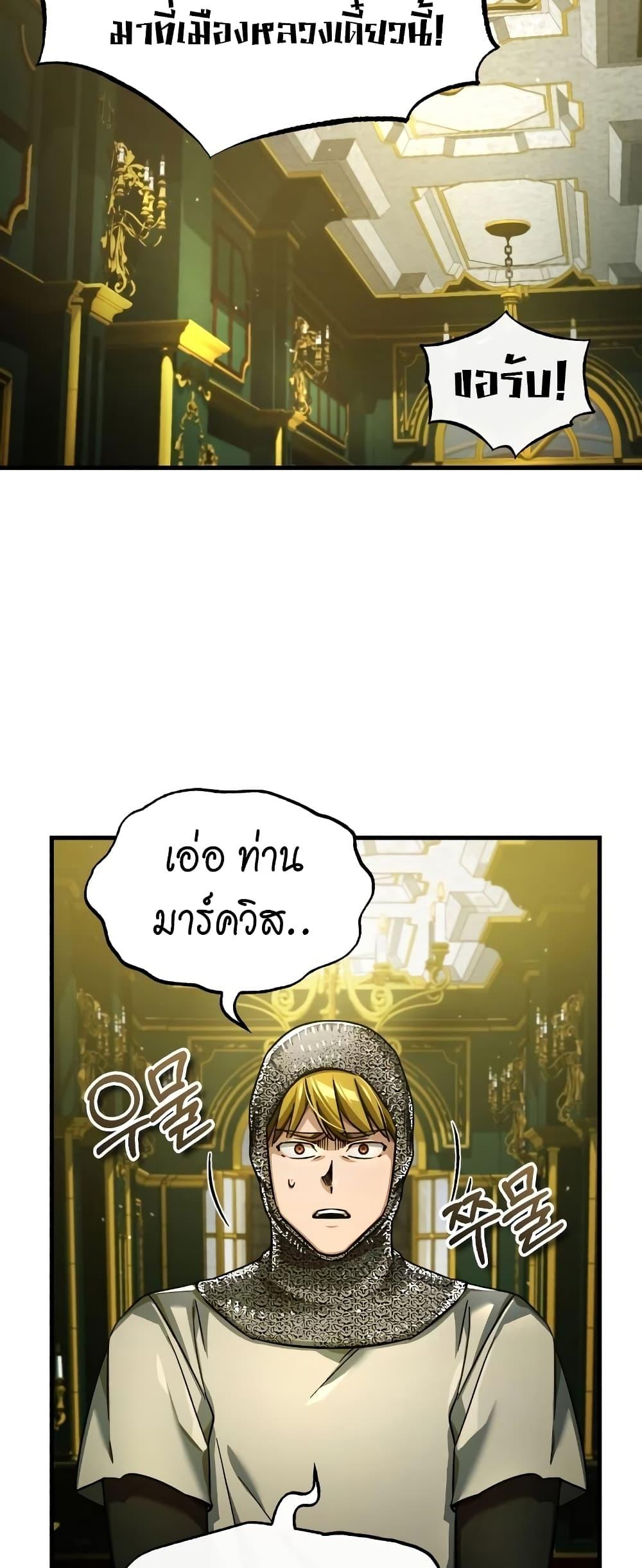 The Heavenly Demon Can’t Live a Normal Life ตอนที่ 98 45