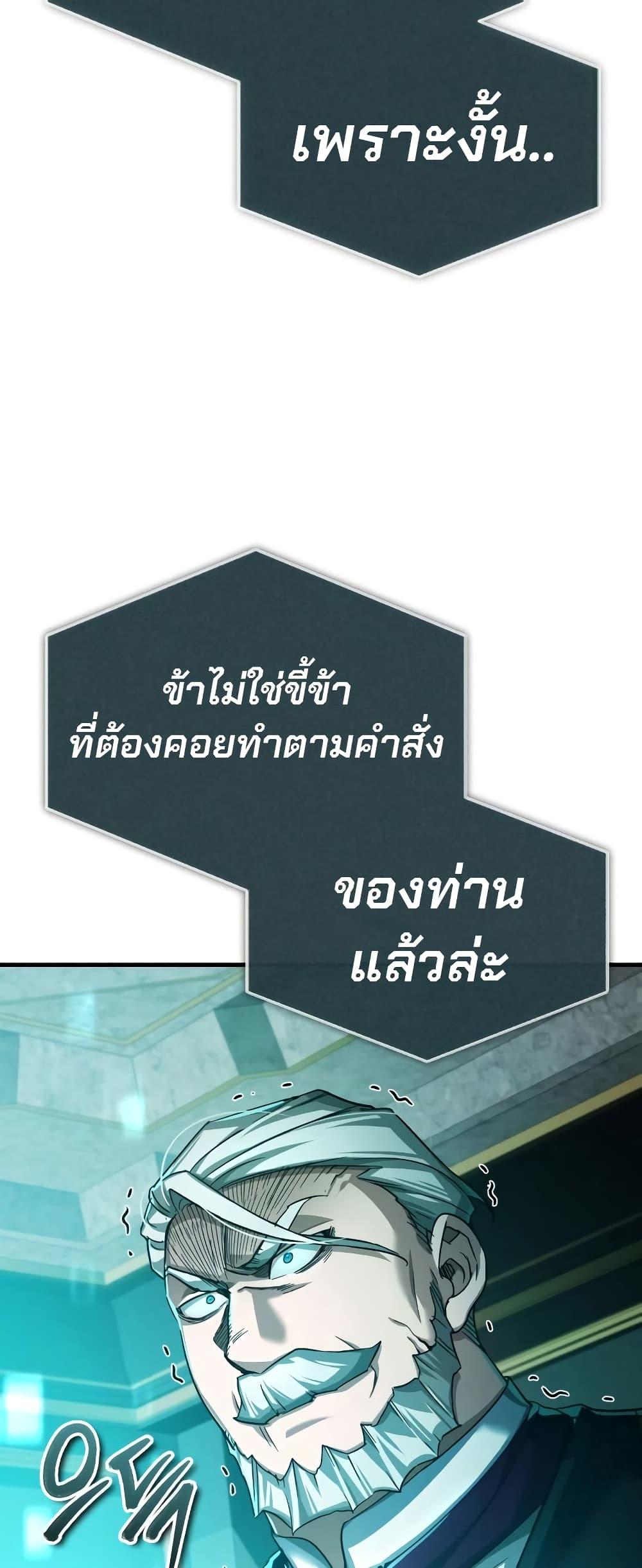 The Heavenly Demon Can’t Live a Normal Life ตอนที่ 98 47
