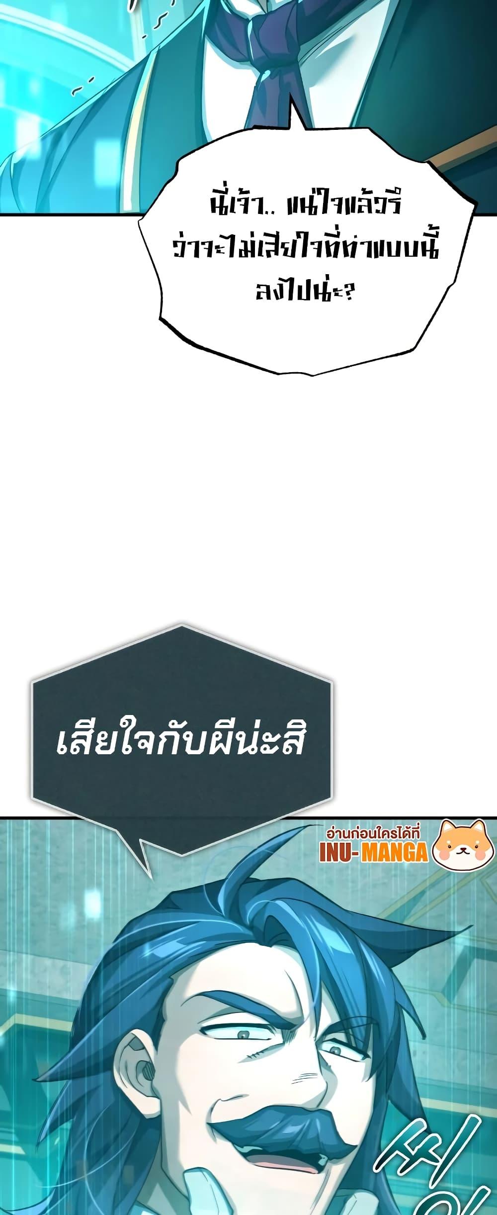 The Heavenly Demon Can’t Live a Normal Life ตอนที่ 98 48