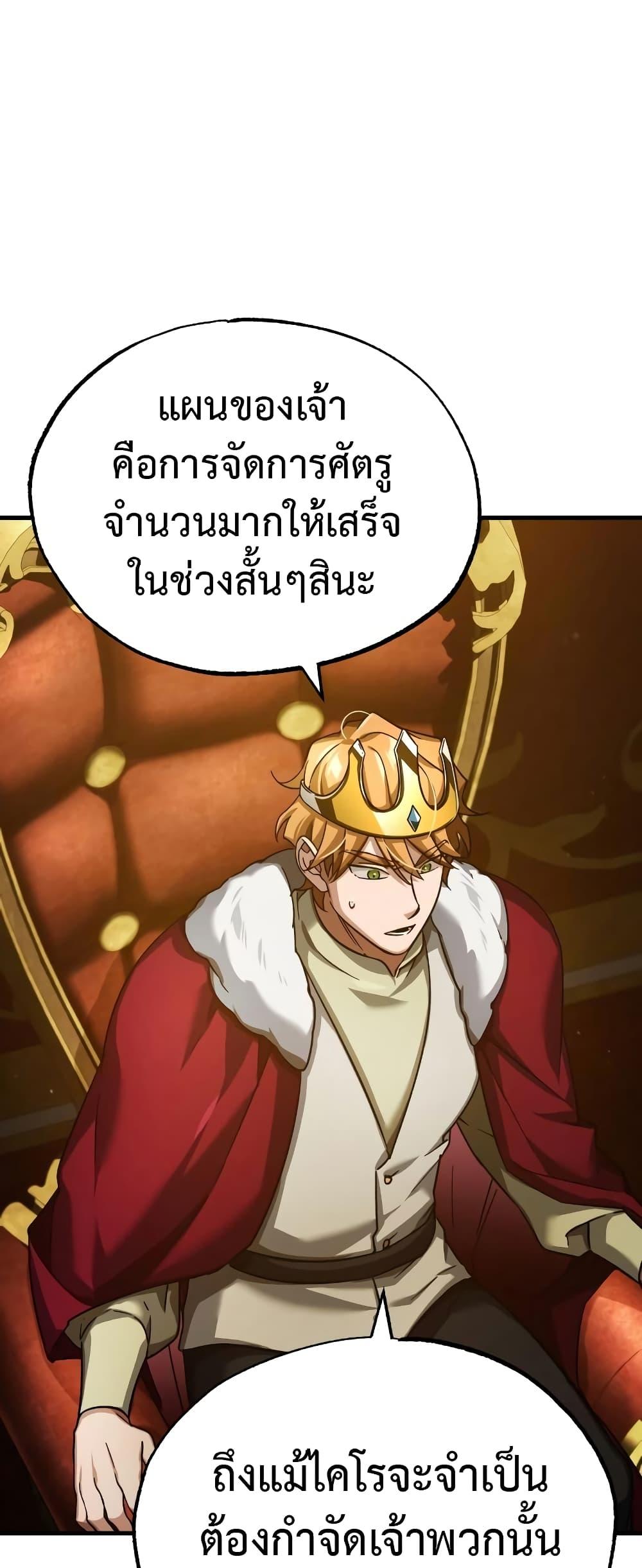 The Heavenly Demon Can’t Live a Normal Life ตอนที่ 98 4