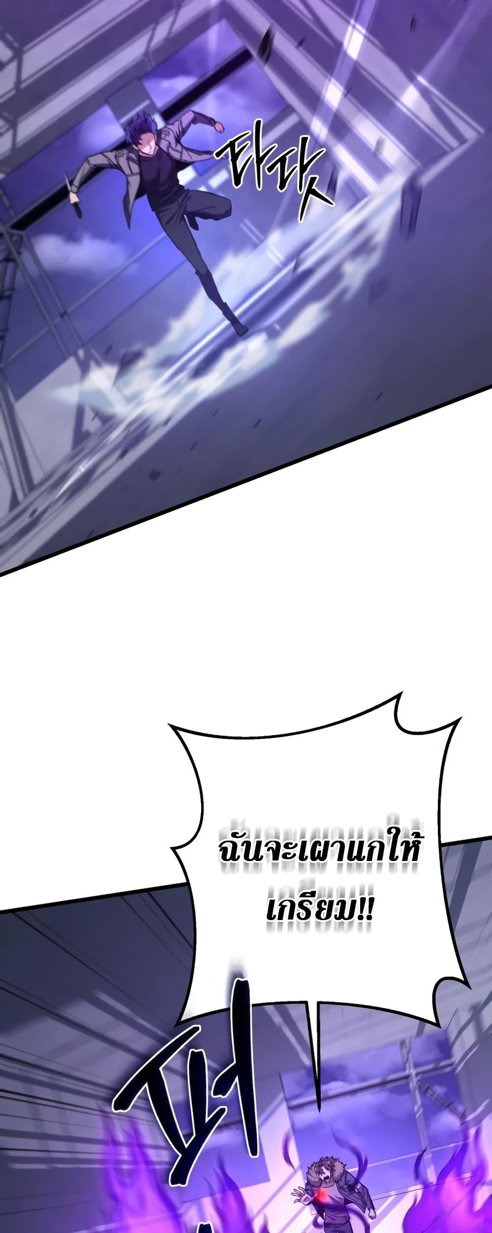 The Genius Assassin Who Takes it All ตอนที่ 9 49