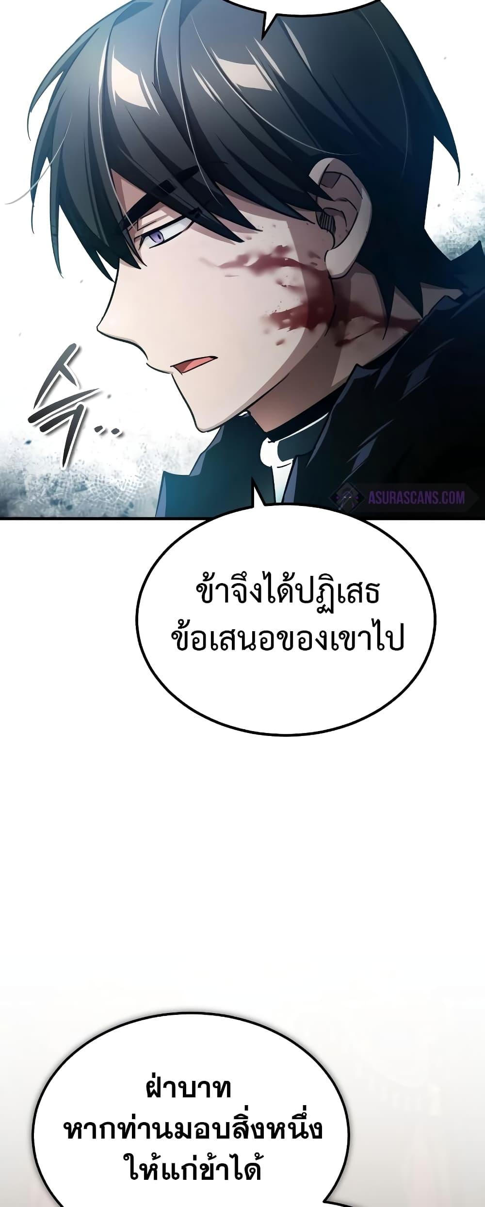 The Heavenly Demon Can’t Live a Normal Life ตอนที่ 97 49