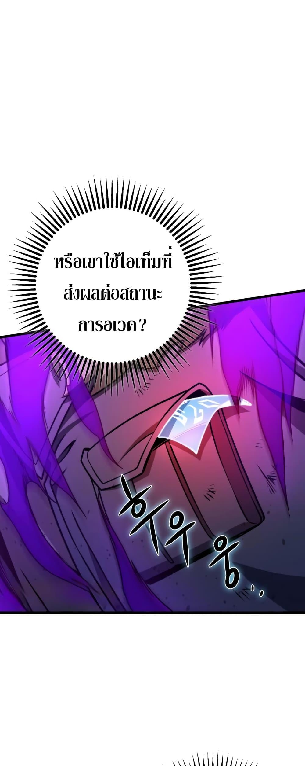 The Genius Assassin Who Takes it All ตอนที่ 9 51