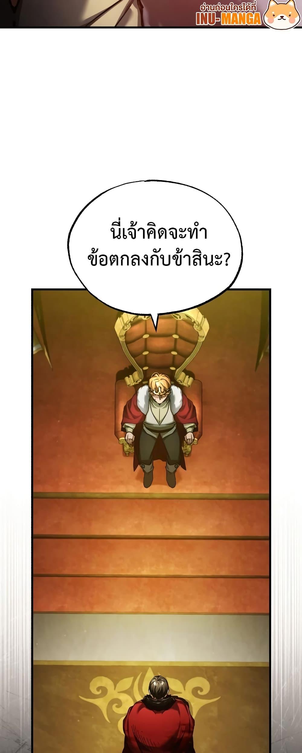 The Heavenly Demon Can’t Live a Normal Life ตอนที่ 97 52