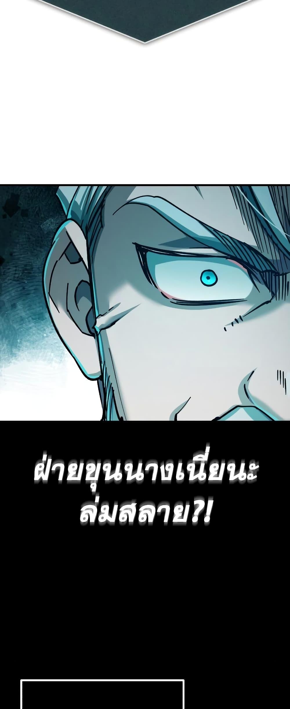 The Heavenly Demon Can’t Live a Normal Life ตอนที่ 98 53