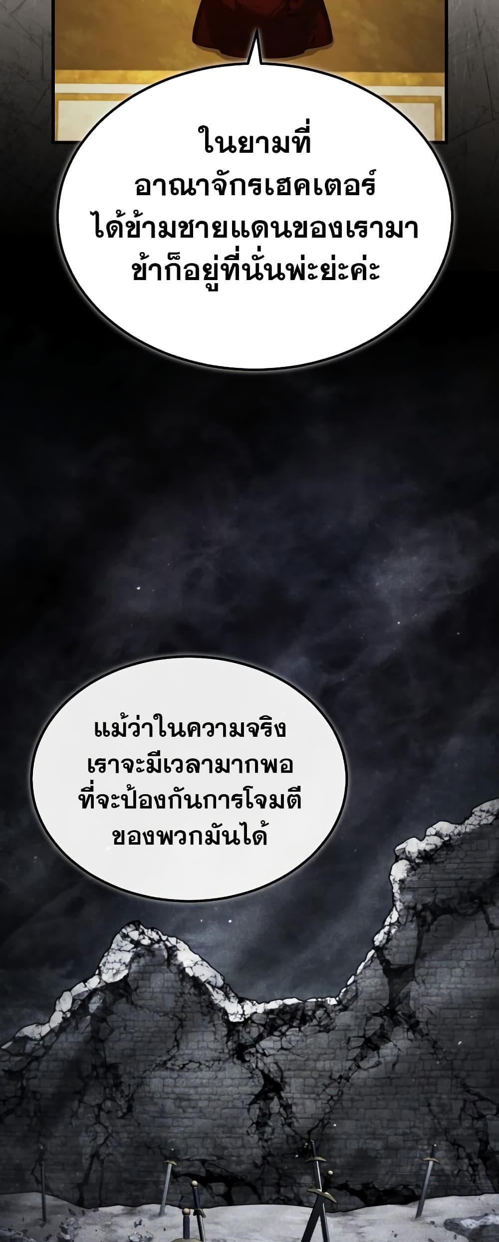 The Heavenly Demon Can’t Live a Normal Life ตอนที่ 97 53