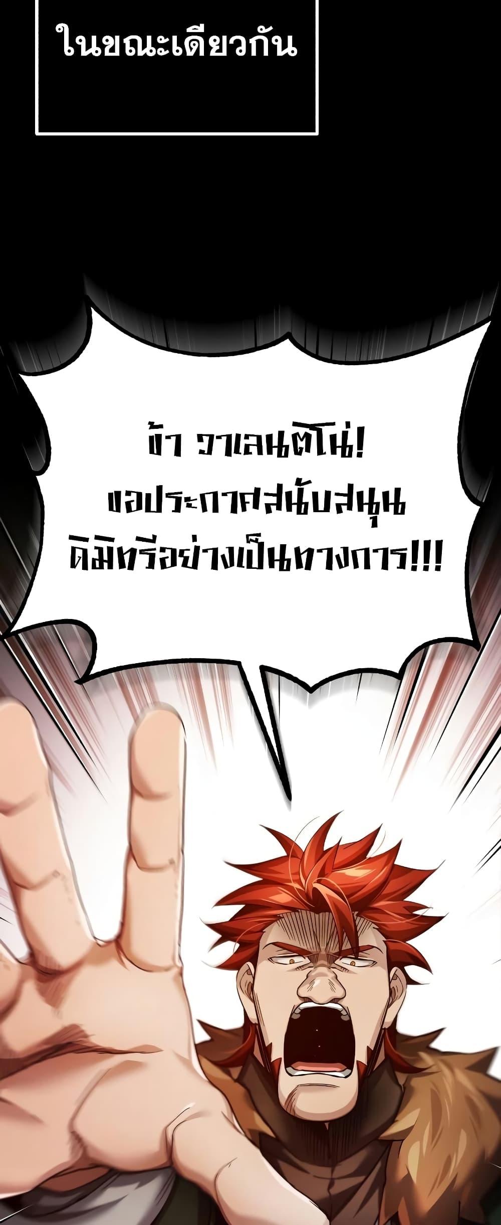 The Heavenly Demon Can’t Live a Normal Life ตอนที่ 98 54