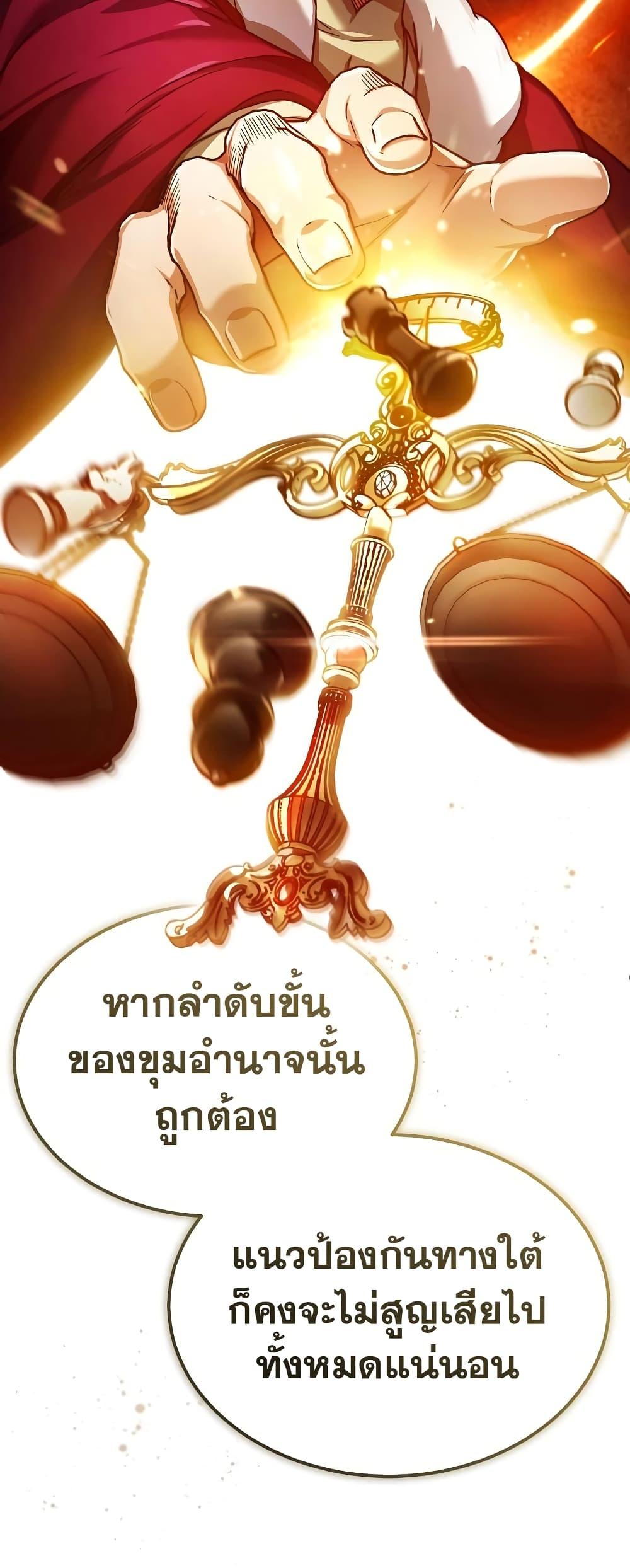 The Heavenly Demon Can’t Live a Normal Life ตอนที่ 97 55