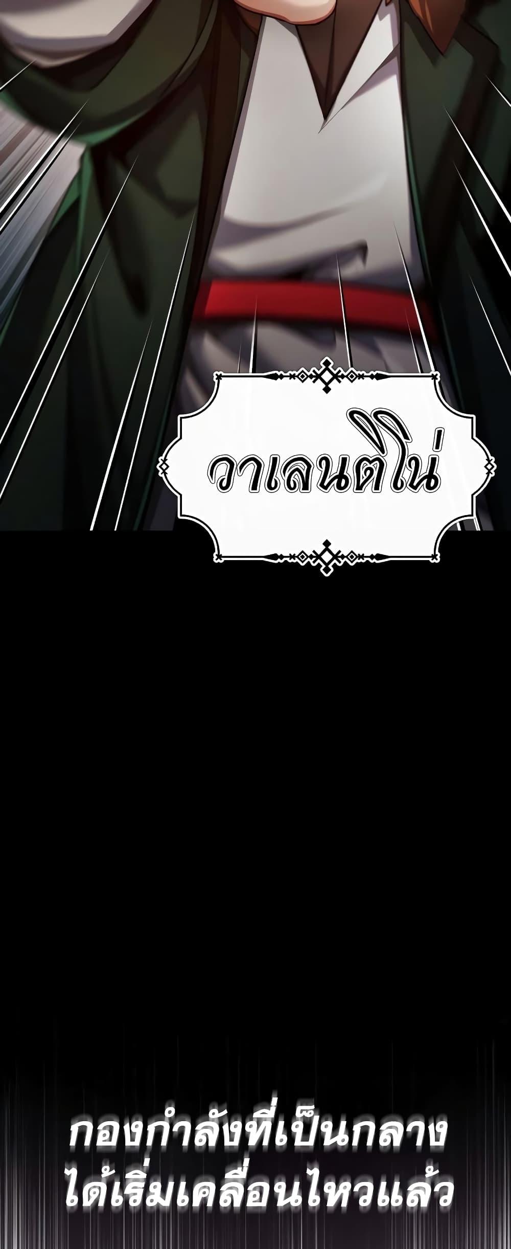 The Heavenly Demon Can’t Live a Normal Life ตอนที่ 98 55