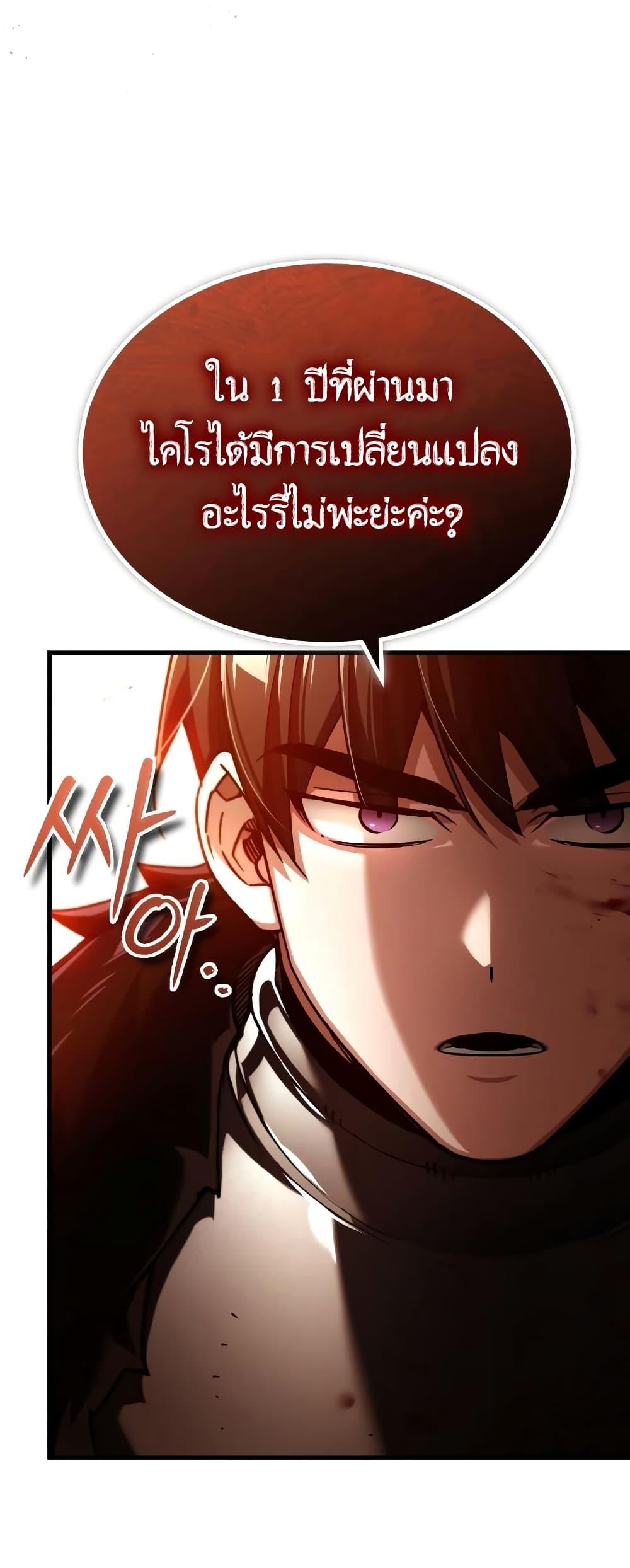 The Heavenly Demon Can’t Live a Normal Life ตอนที่ 97 56