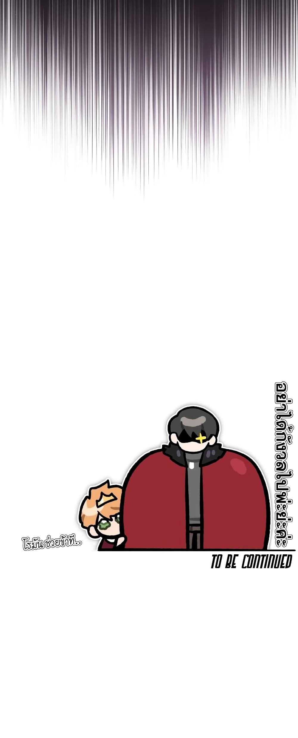 The Heavenly Demon Can’t Live a Normal Life ตอนที่ 98 56