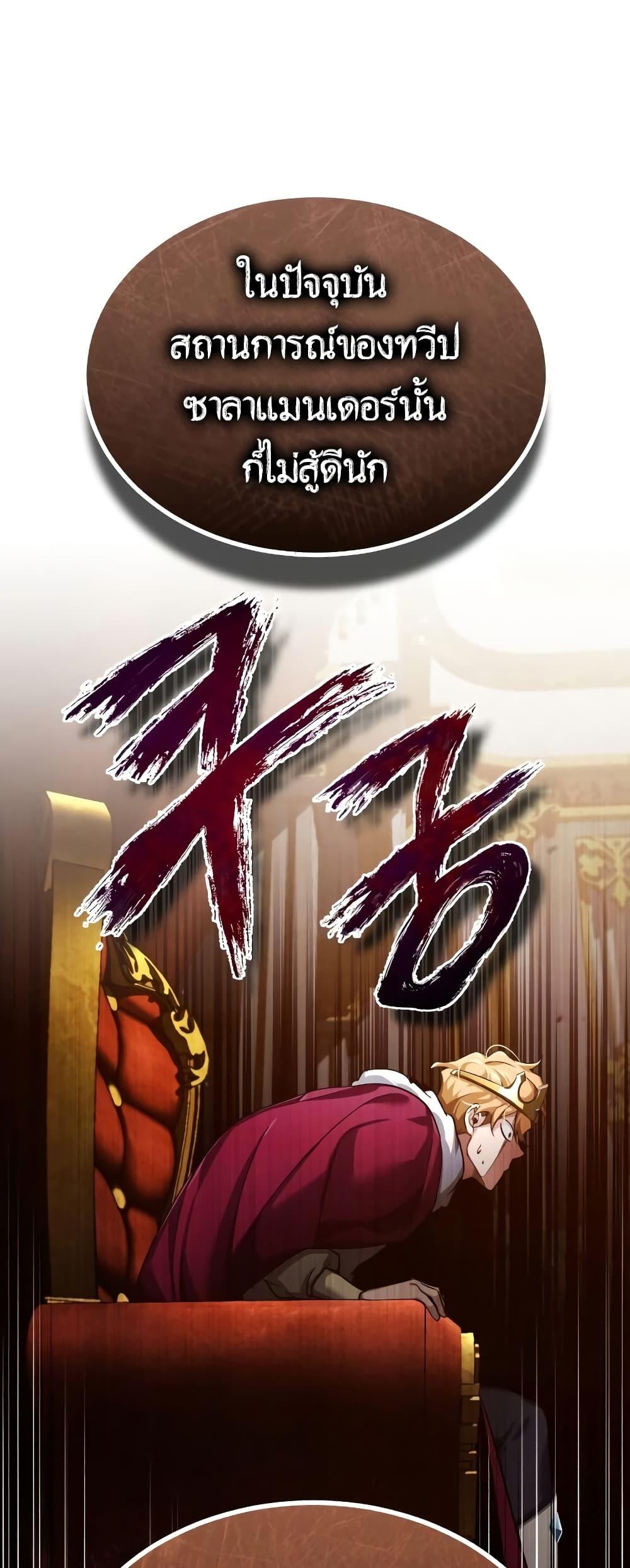 The Heavenly Demon Can’t Live a Normal Life ตอนที่ 97 57