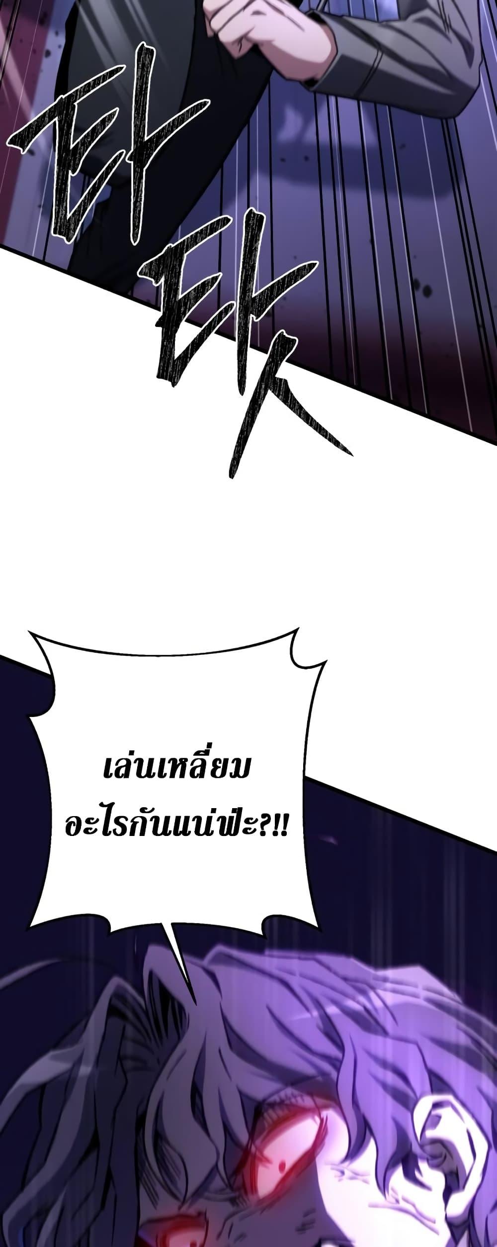 The Genius Assassin Who Takes it All ตอนที่ 9 57