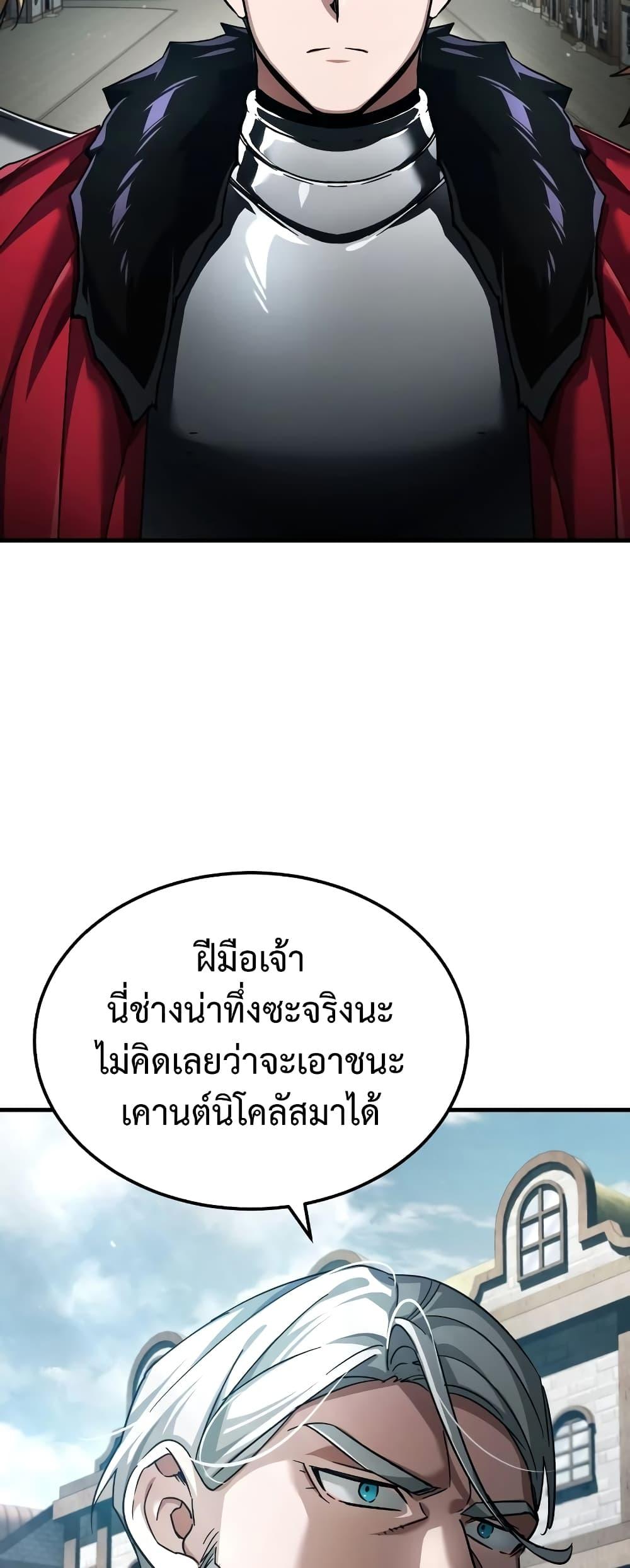 The Heavenly Demon Can’t Live a Normal Life ตอนที่ 97 5