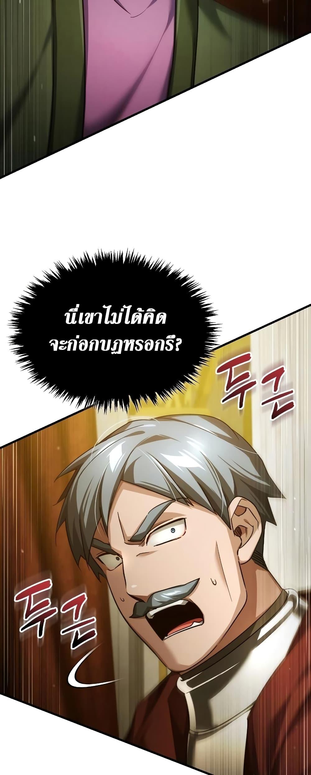 The Heavenly Demon Can’t Live a Normal Life ตอนที่ 97 61