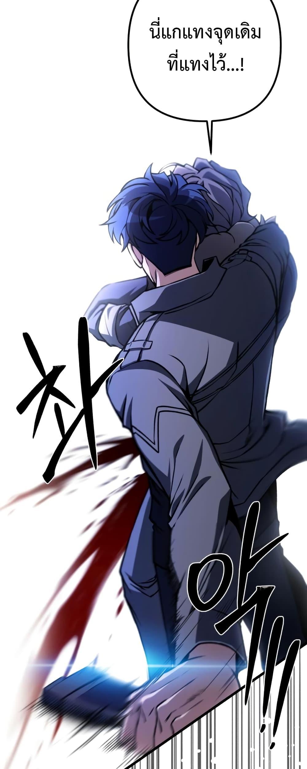 The Genius Assassin Who Takes it All ตอนที่ 9 61