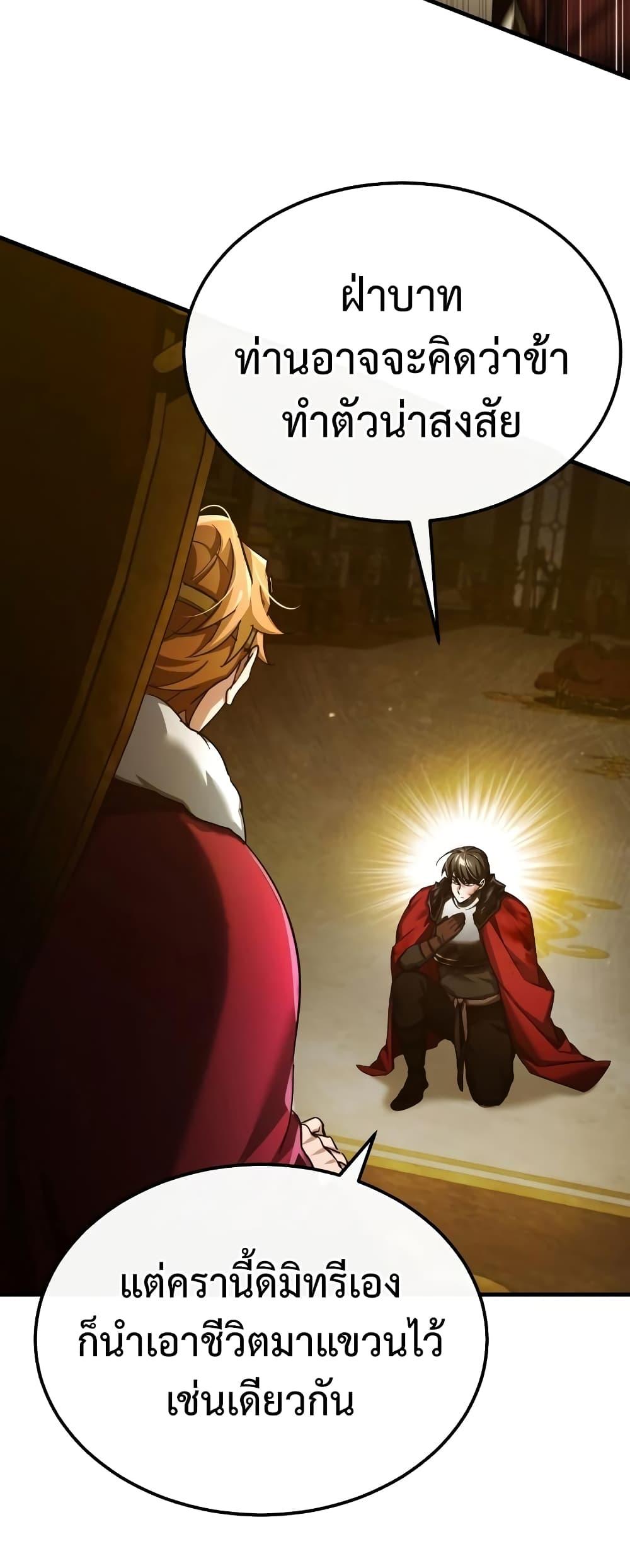 The Heavenly Demon Can’t Live a Normal Life ตอนที่ 97 62