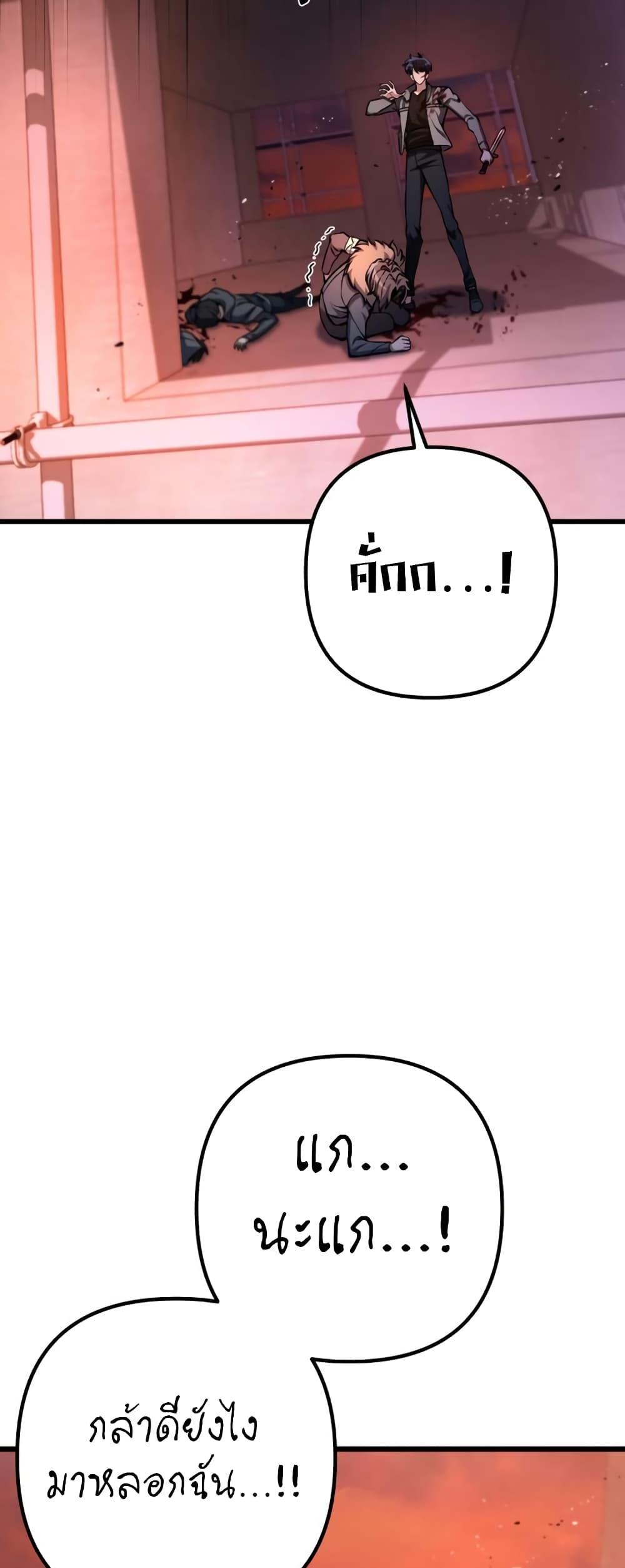 The Genius Assassin Who Takes it All ตอนที่ 9 63