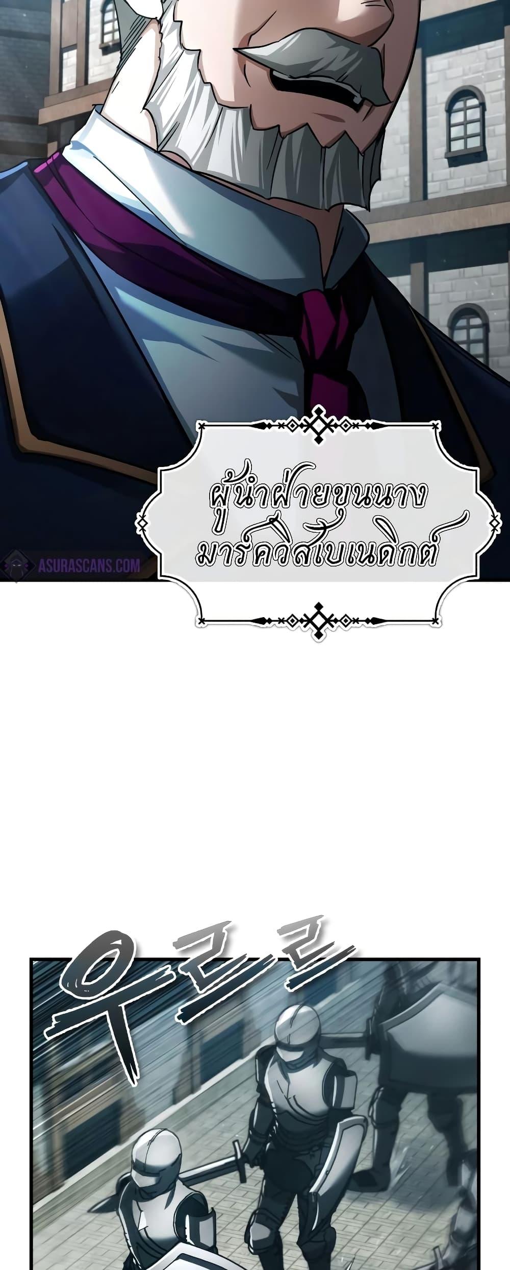 The Heavenly Demon Can’t Live a Normal Life ตอนที่ 97 6