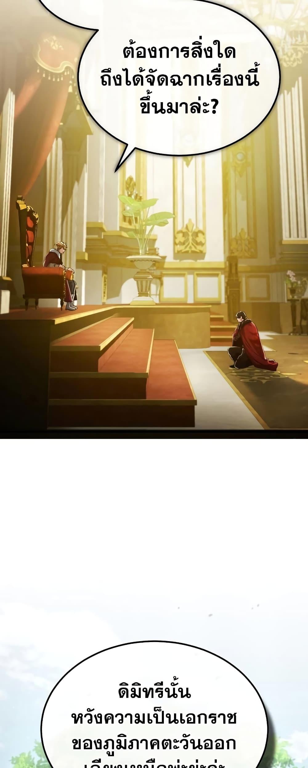 The Heavenly Demon Can’t Live a Normal Life ตอนที่ 97 65