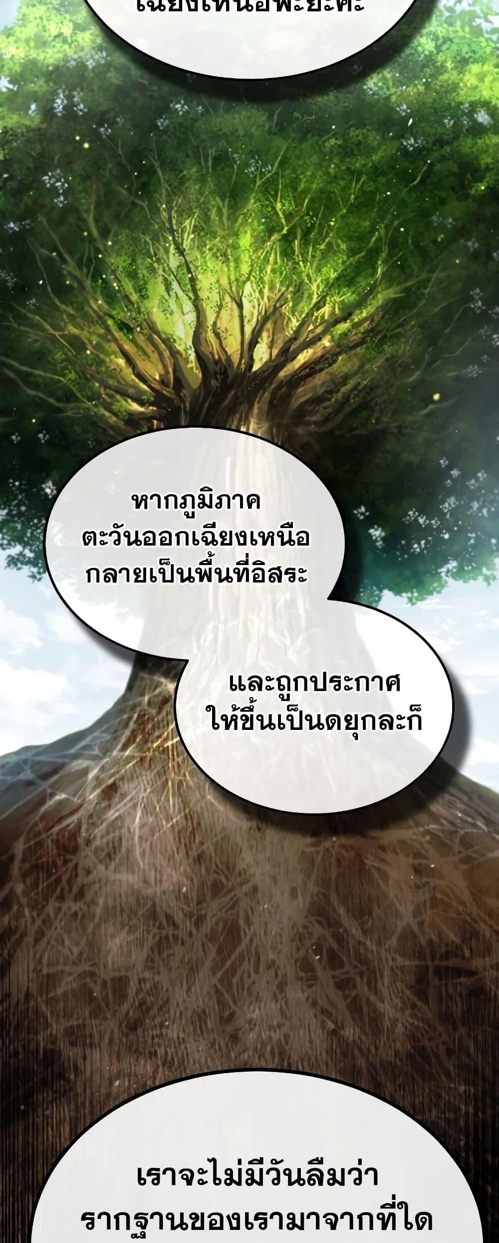 The Heavenly Demon Can’t Live a Normal Life ตอนที่ 97 66
