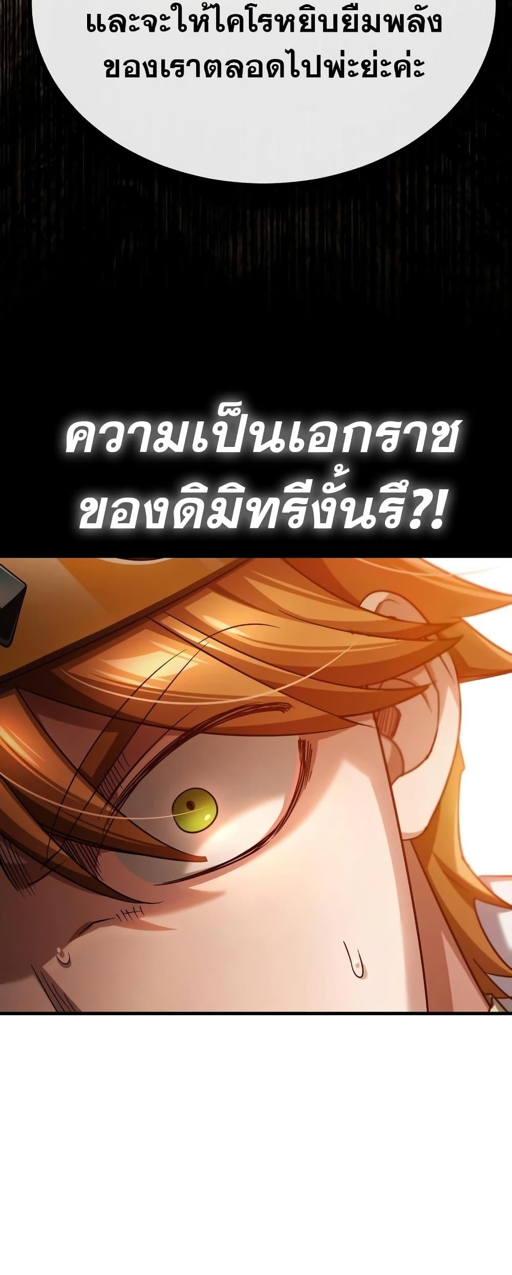 The Heavenly Demon Can’t Live a Normal Life ตอนที่ 97 67