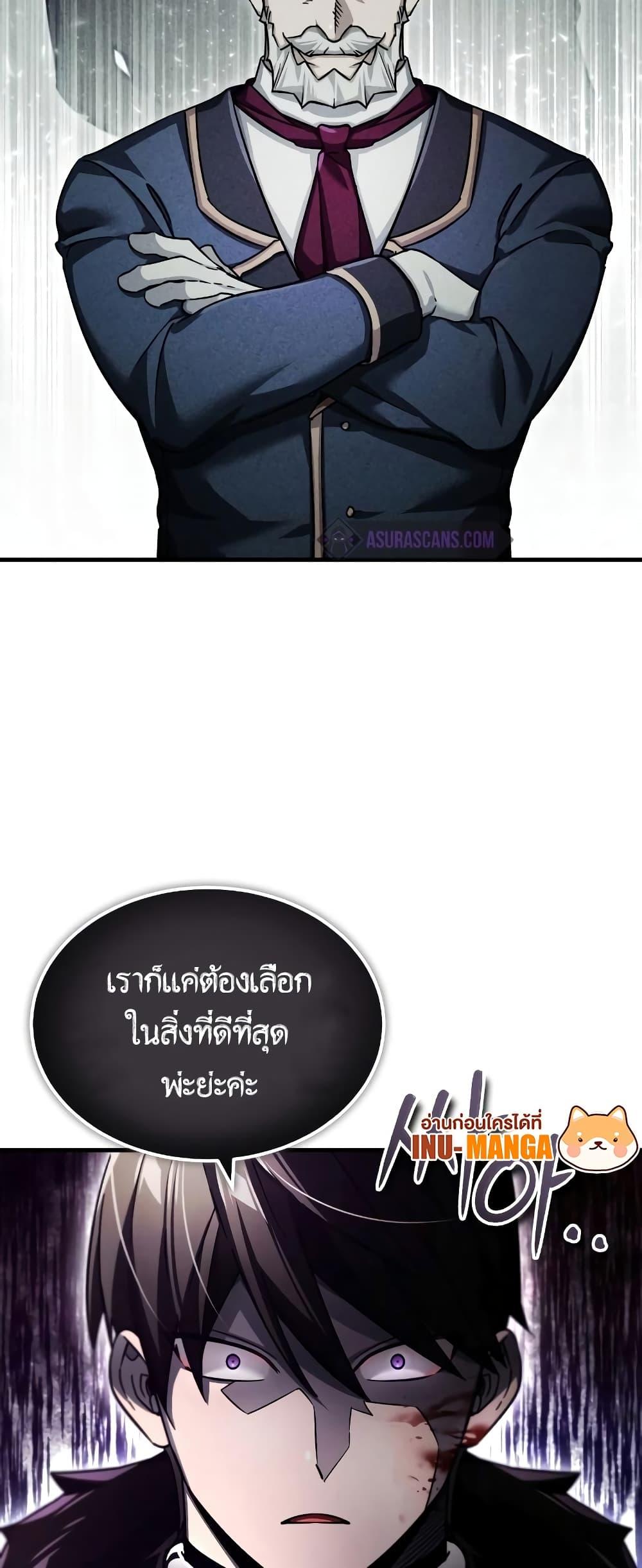 The Heavenly Demon Can’t Live a Normal Life ตอนที่ 98 6