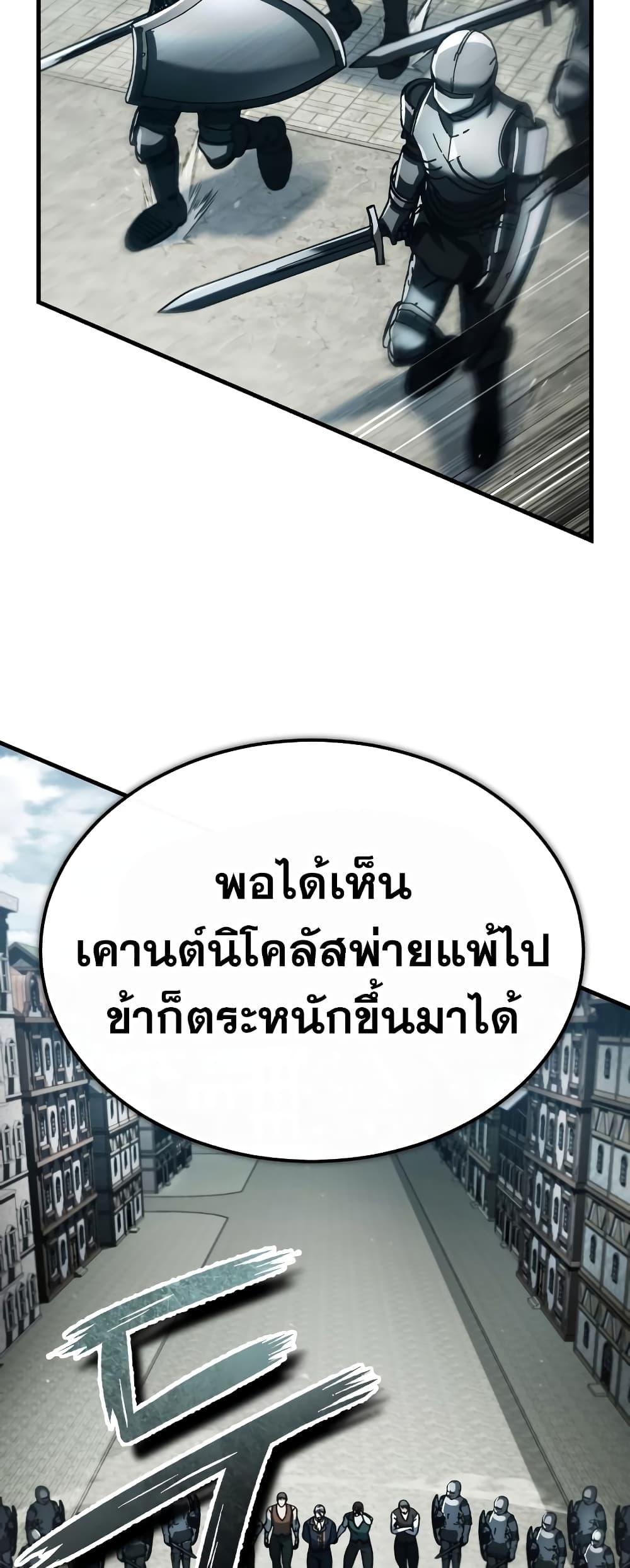 The Heavenly Demon Can’t Live a Normal Life ตอนที่ 97 7