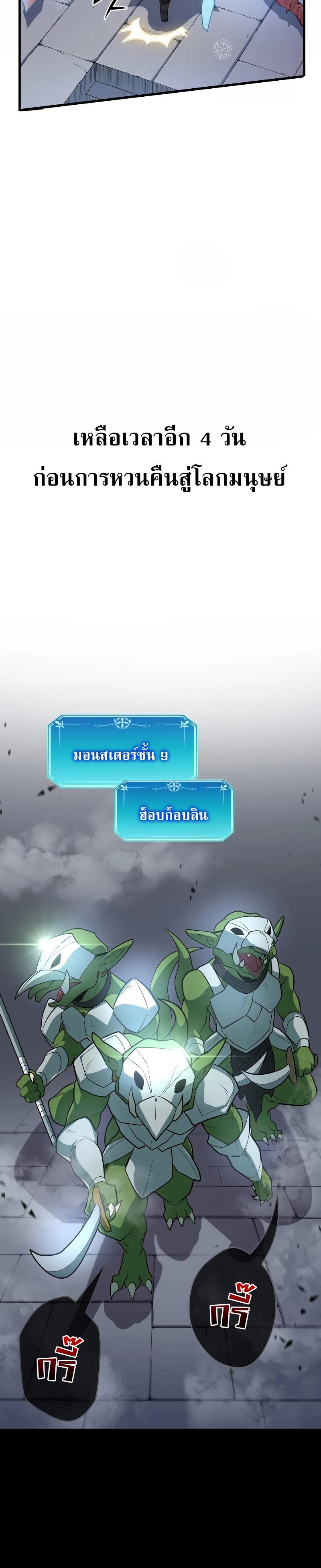 Level Up with Skills ตอนที่ 36 8