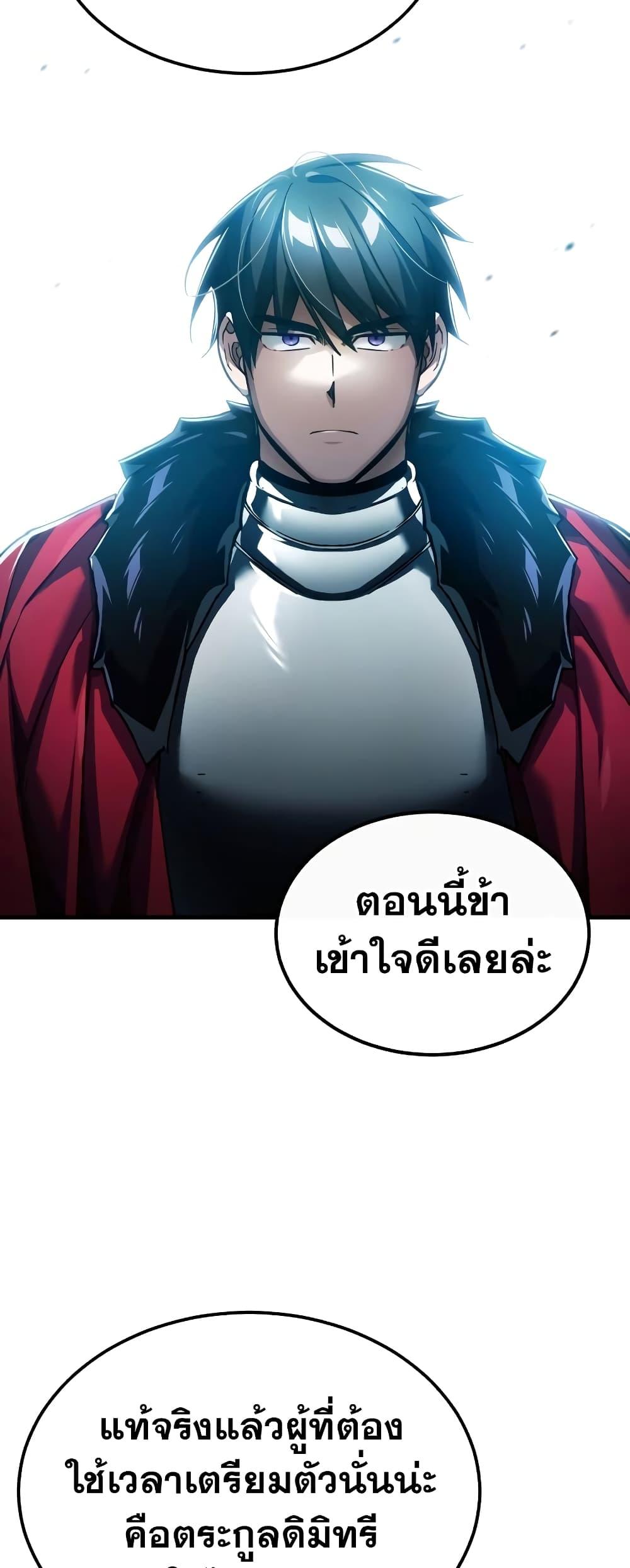 The Heavenly Demon Can’t Live a Normal Life ตอนที่ 97 9