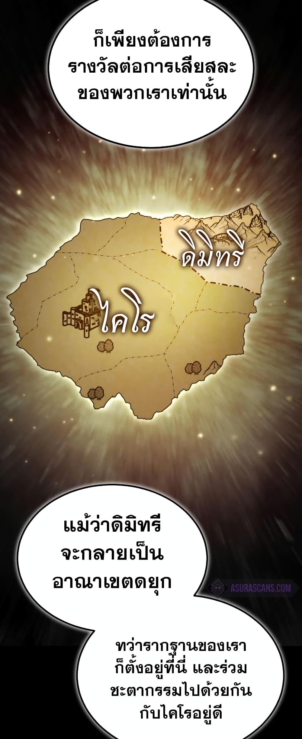 The Heavenly Demon Can’t Live a Normal Life ตอนที่ 98 9