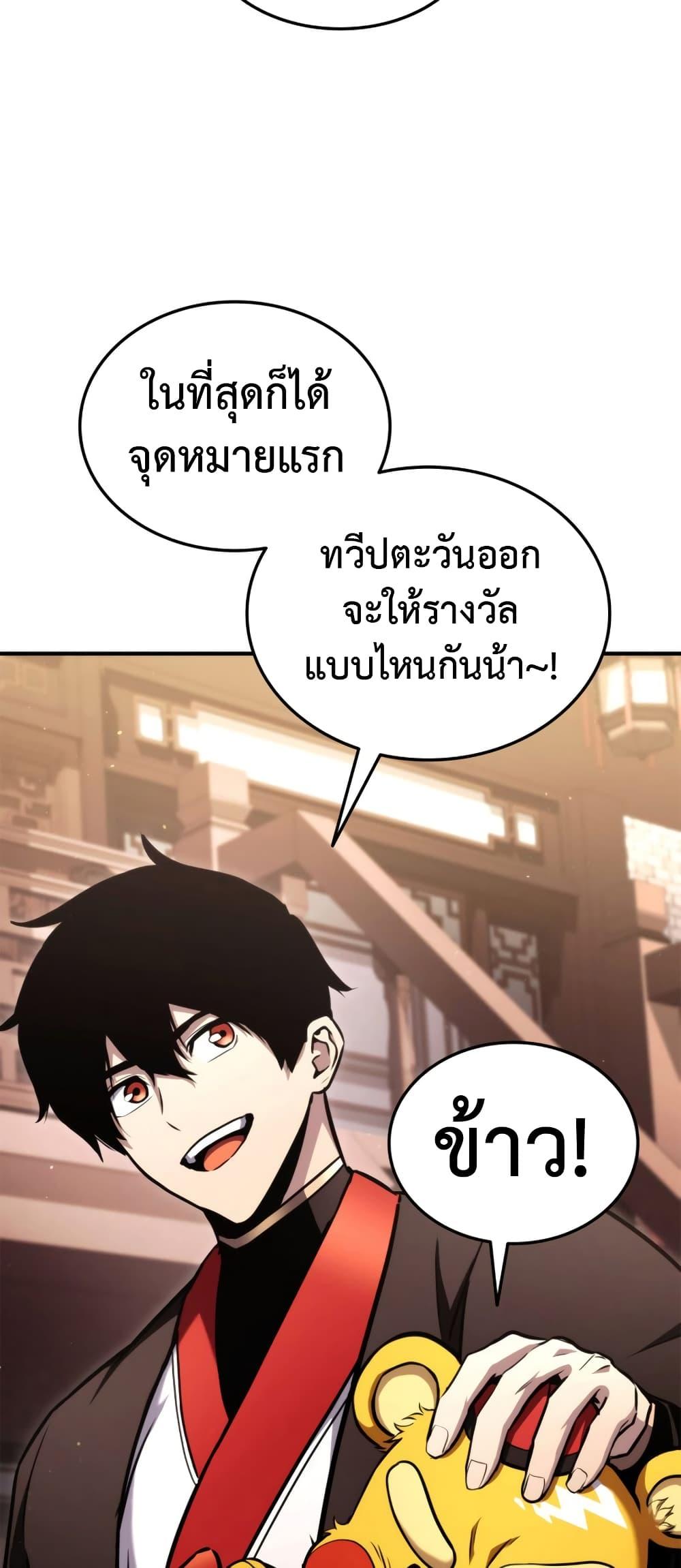 Ranker’s Return (Remake) ตอนที่ 125 13