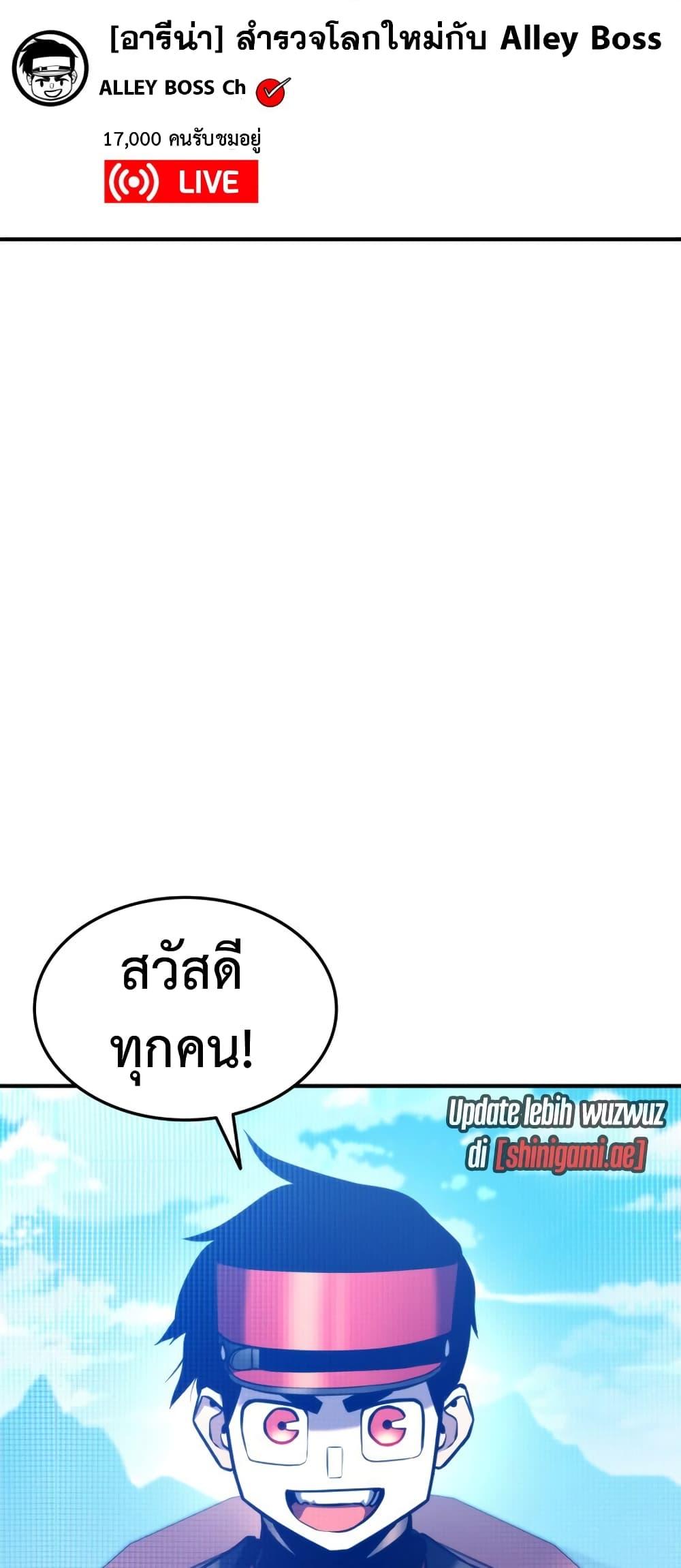 Ranker’s Return (Remake) ตอนที่ 125 15