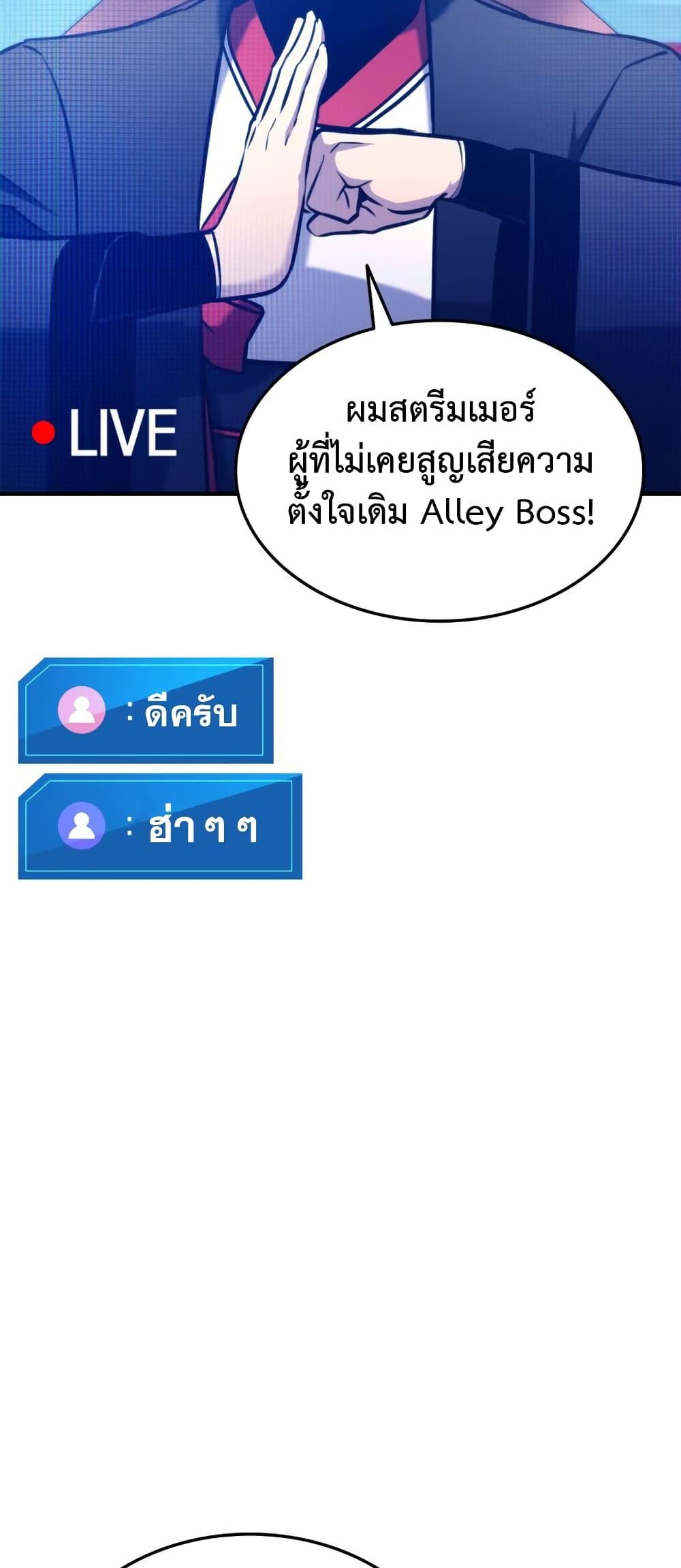 Ranker’s Return (Remake) ตอนที่ 125 16