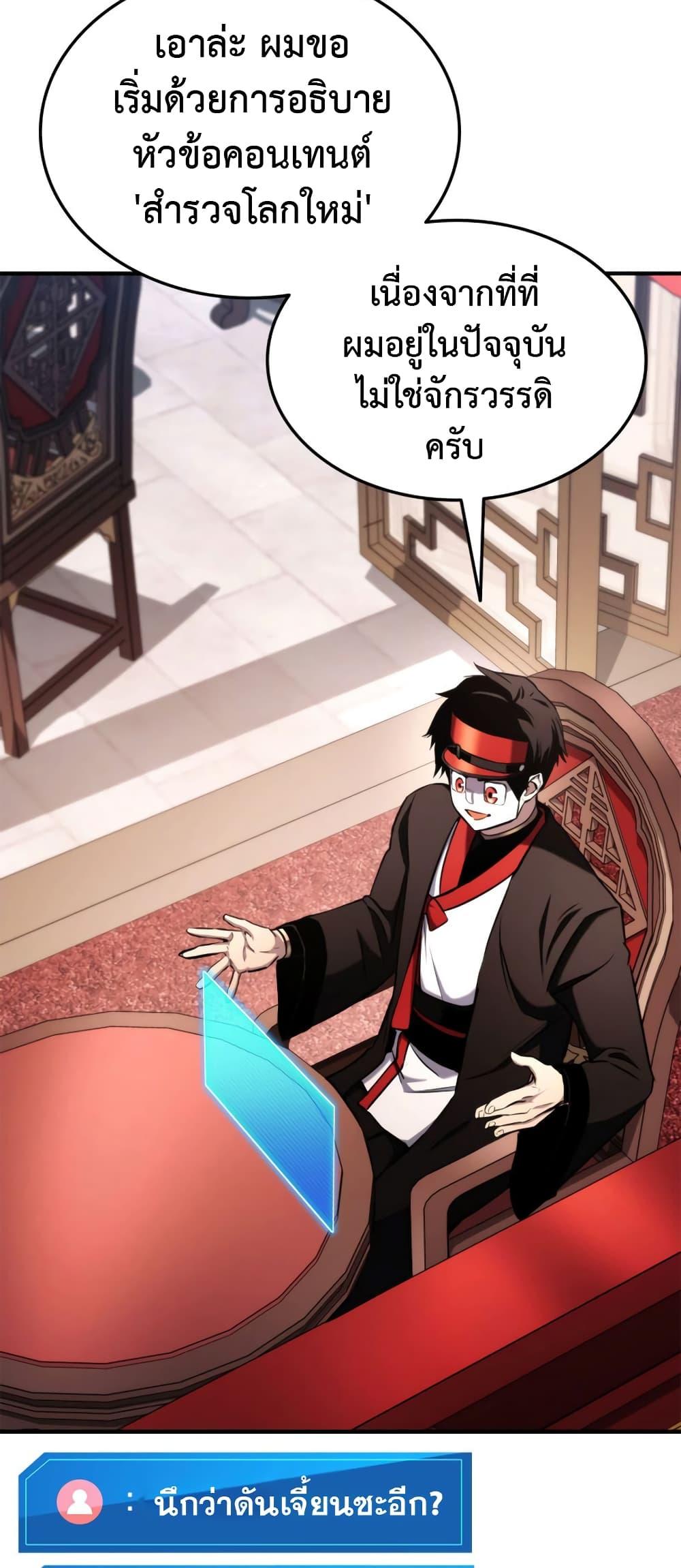 Ranker’s Return (Remake) ตอนที่ 125 17