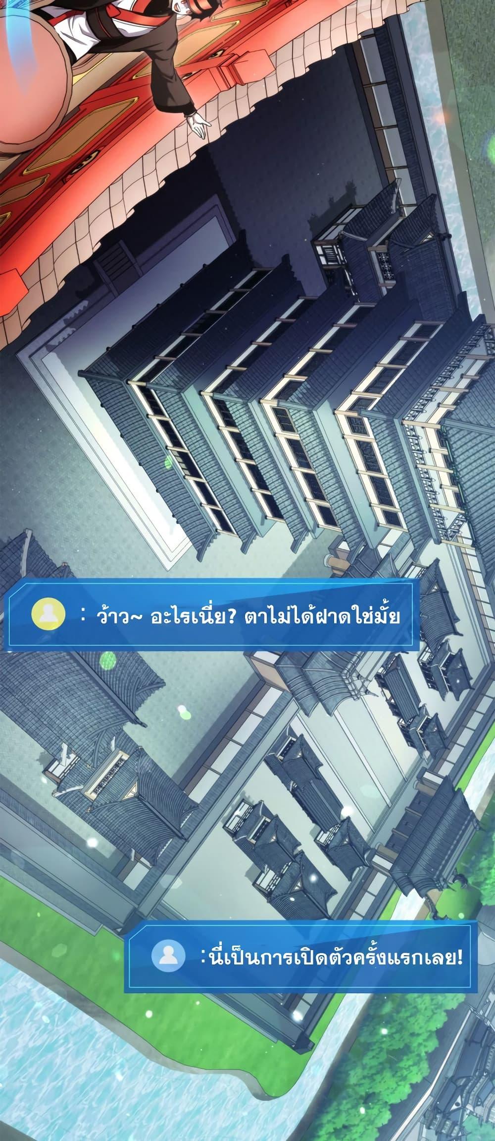 Ranker’s Return (Remake) ตอนที่ 125 19