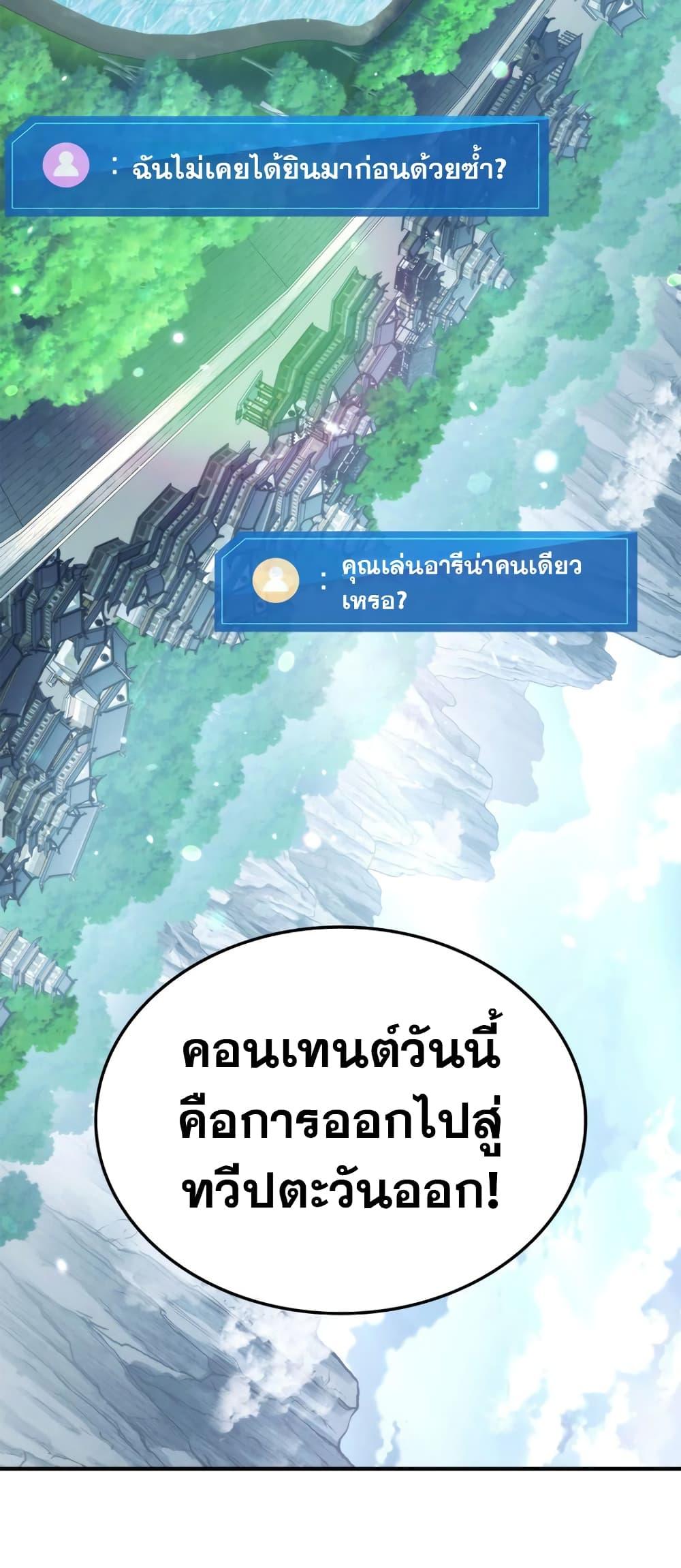 Ranker’s Return (Remake) ตอนที่ 125 20