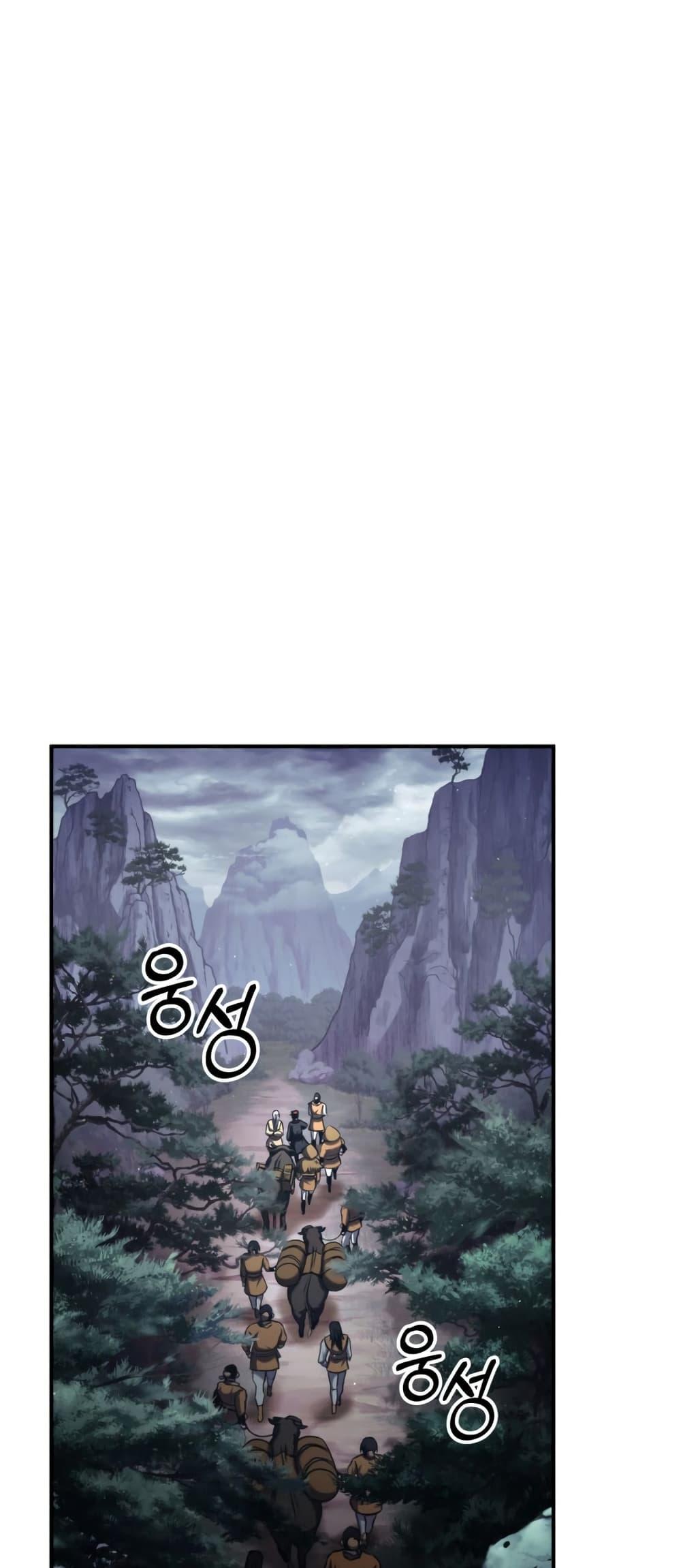 Ranker’s Return (Remake) ตอนที่ 125 24