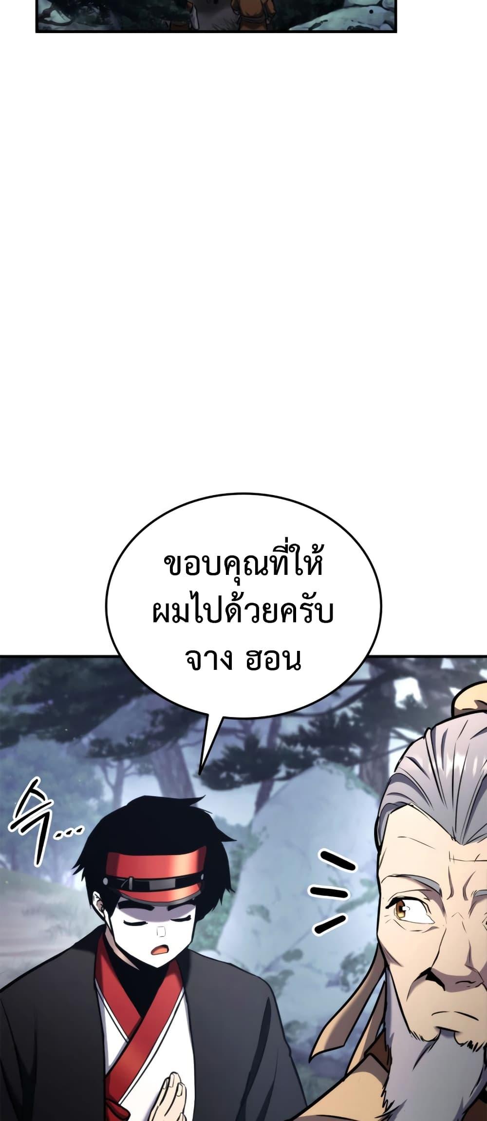 Ranker’s Return (Remake) ตอนที่ 125 25