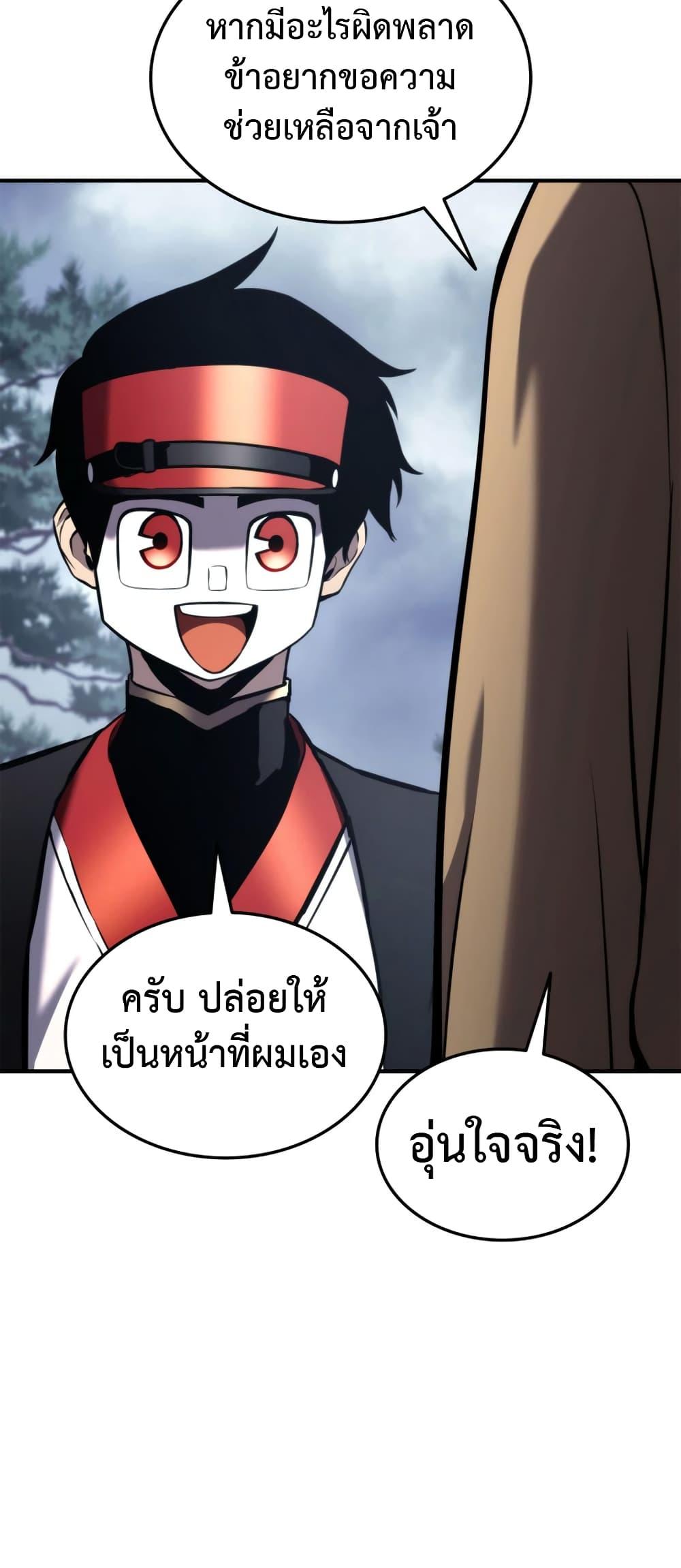 Ranker’s Return (Remake) ตอนที่ 125 31