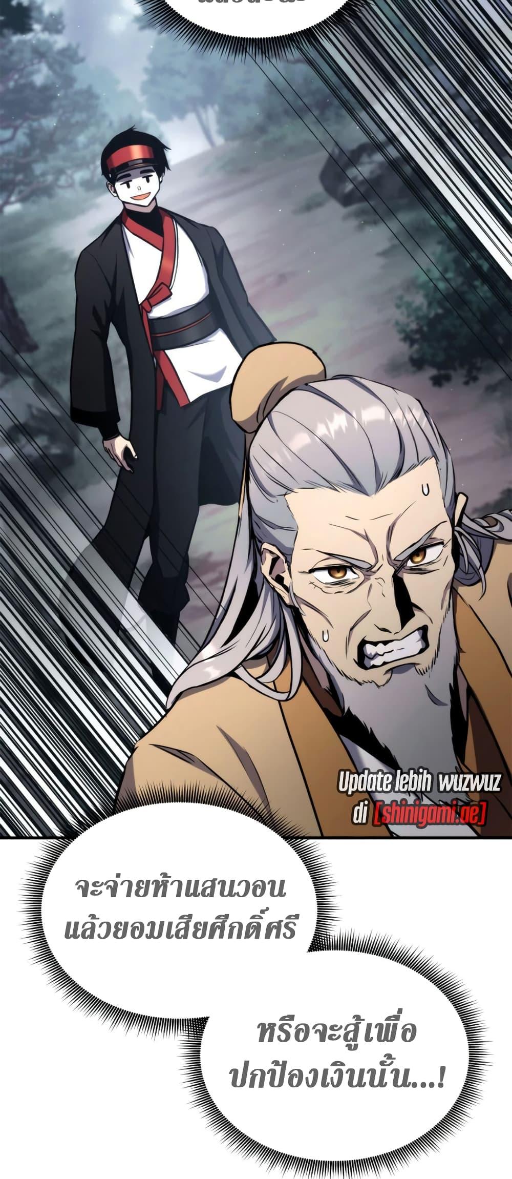 Ranker’s Return (Remake) ตอนที่ 125 36